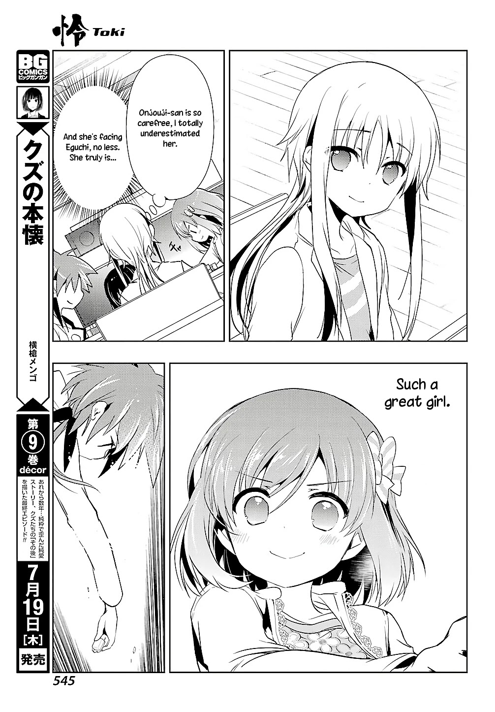 Toki (KOBAYASHI Ritz) Chapter 23 page 20 - Chapter 23: Mahjong