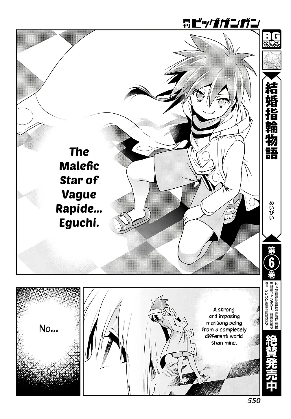 Toki (KOBAYASHI Ritz) Chapter 23 page 25 - Chapter 23: Mahjong