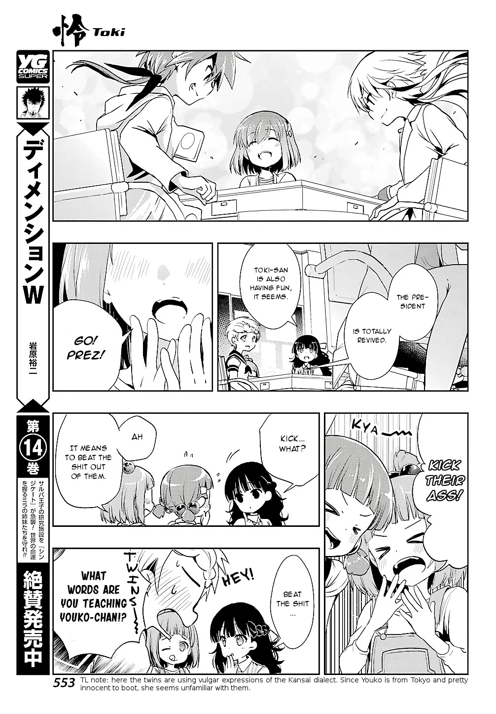 Toki (KOBAYASHI Ritz) Chapter 23 page 28 - Chapter 23: Mahjong