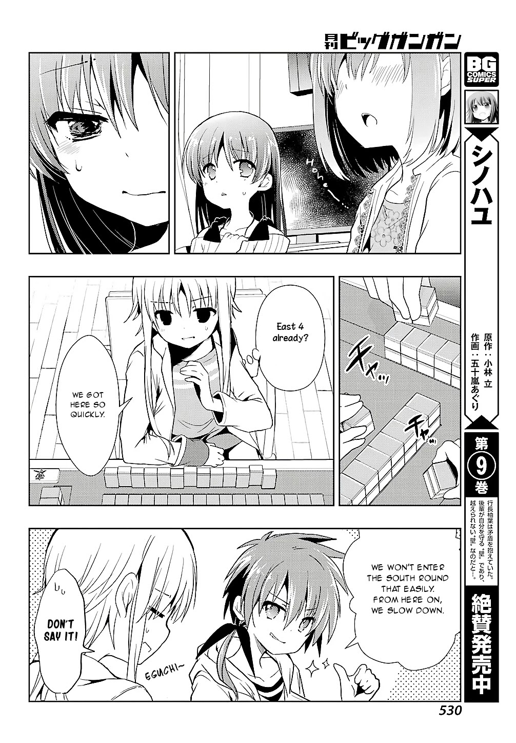 Toki (KOBAYASHI Ritz) Chapter 23 page 5 - Chapter 23: Mahjong