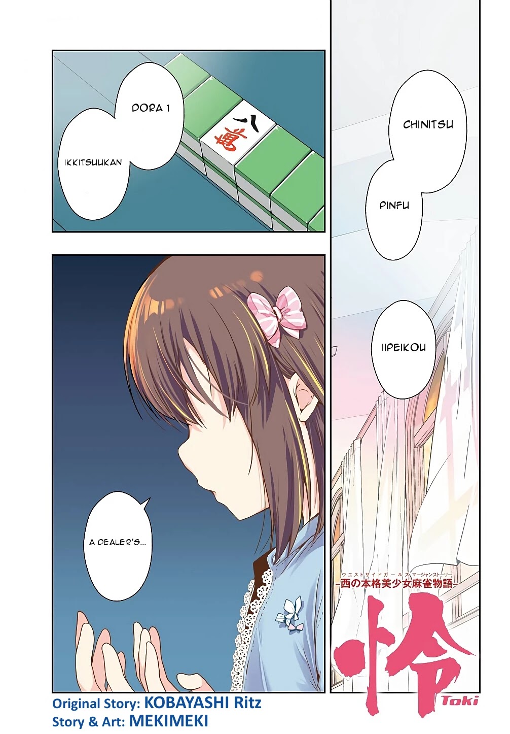 Toki (KOBAYASHI Ritz) Chapter 24 page 1 - Chapter 24: Dignity