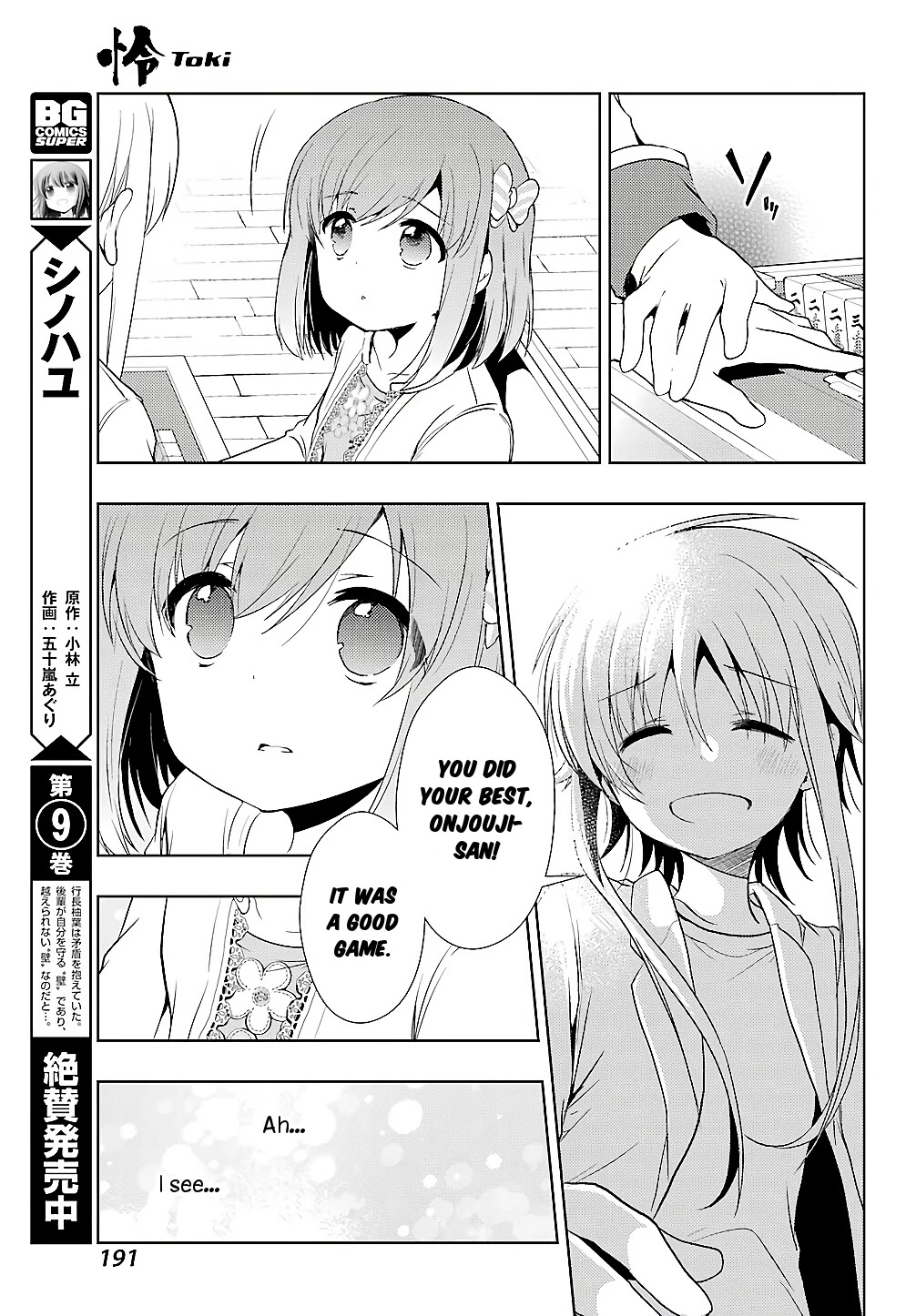 Toki (KOBAYASHI Ritz) Chapter 24 page 10 - Chapter 24: Dignity