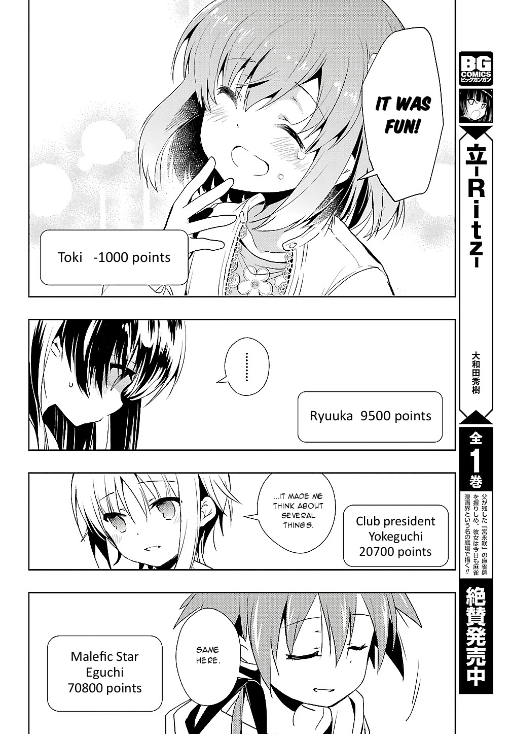Toki (KOBAYASHI Ritz) Chapter 24 page 13 - Chapter 24: Dignity