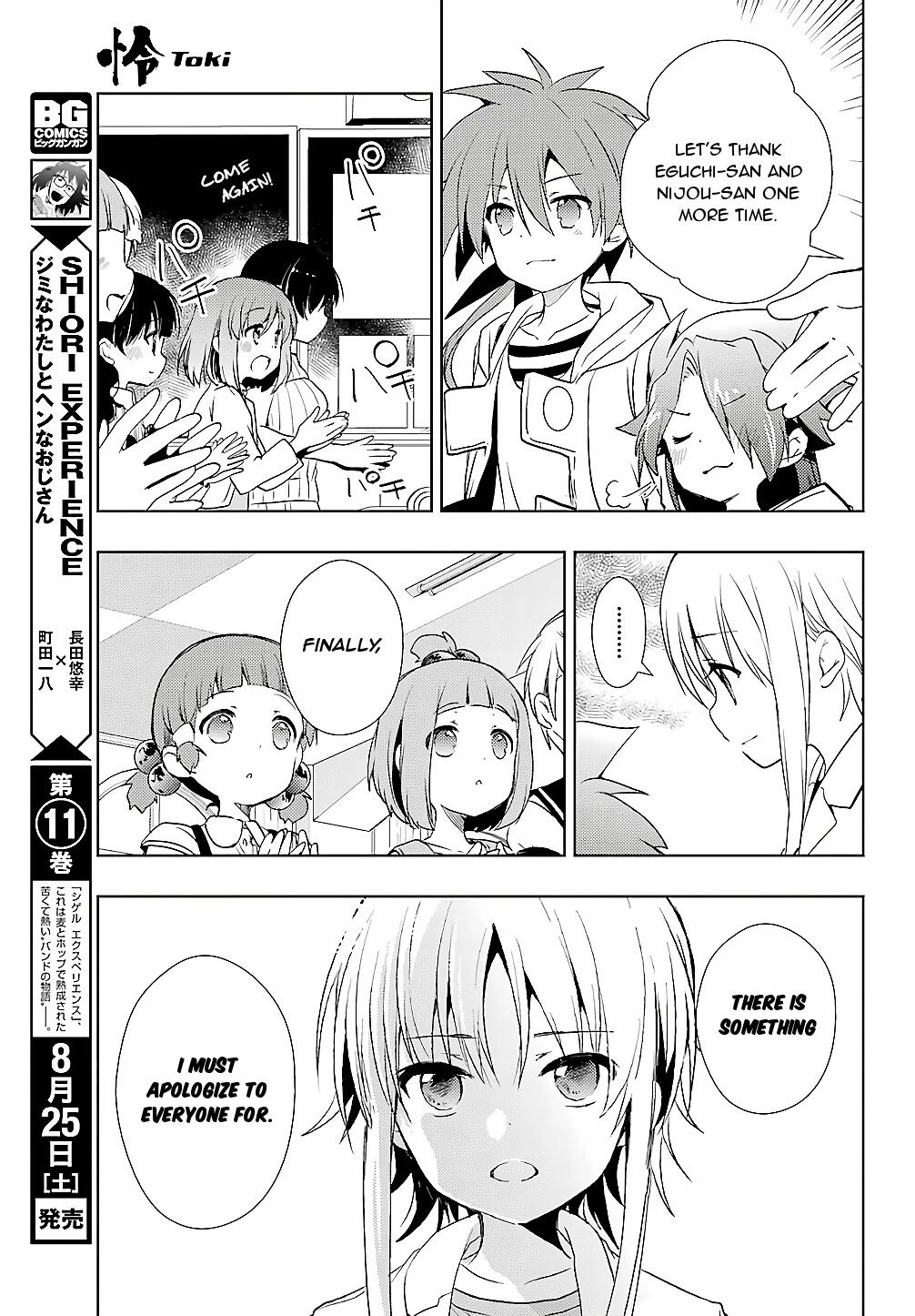 Toki (KOBAYASHI Ritz) Chapter 24 page 16 - Chapter 24: Dignity