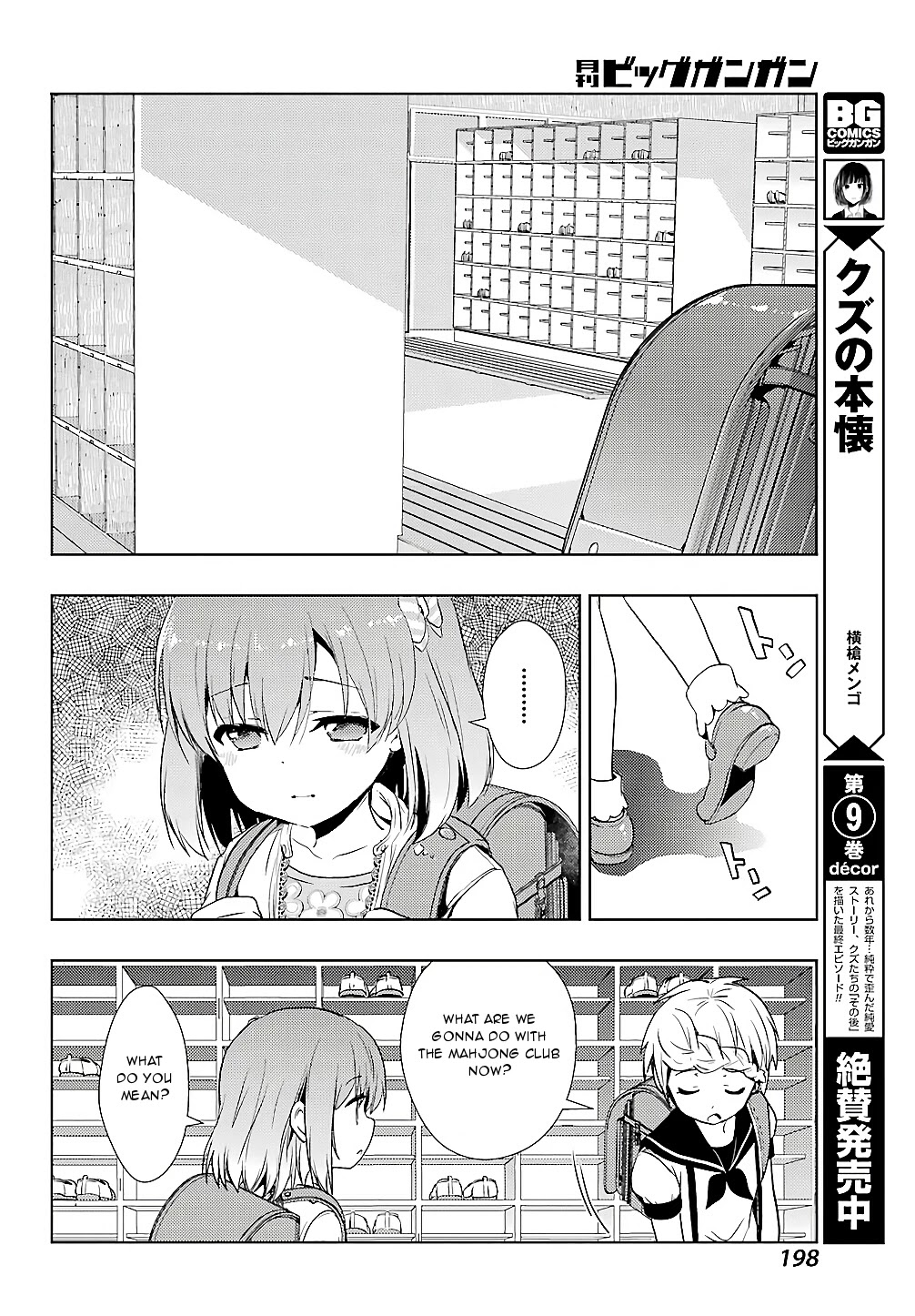 Toki (KOBAYASHI Ritz) Chapter 24 page 17 - Chapter 24: Dignity