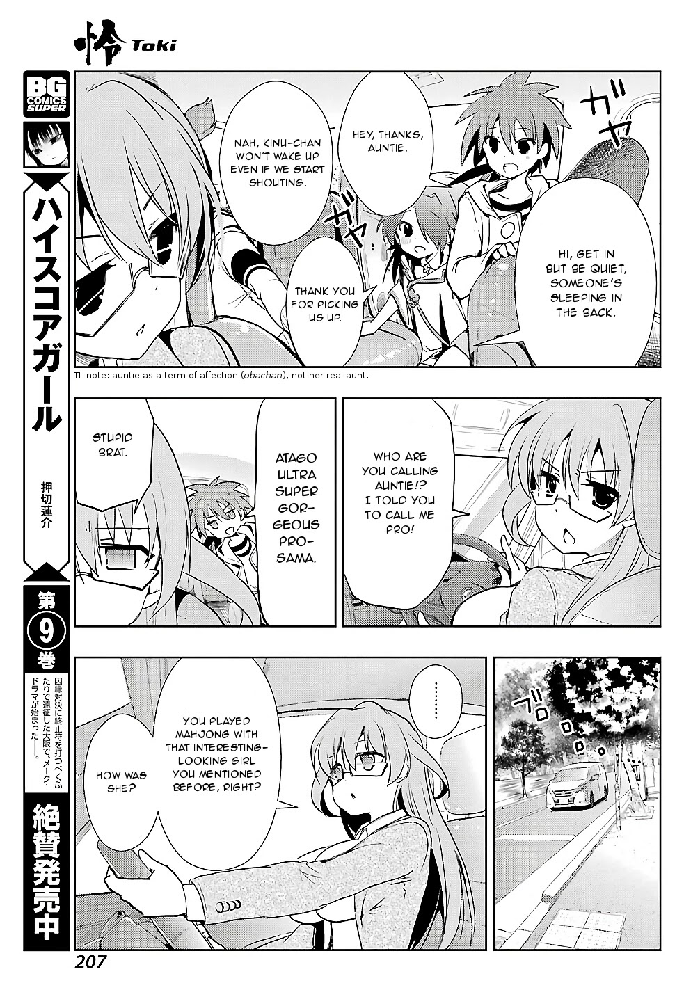 Toki (KOBAYASHI Ritz) Chapter 24 page 26 - Chapter 24: Dignity