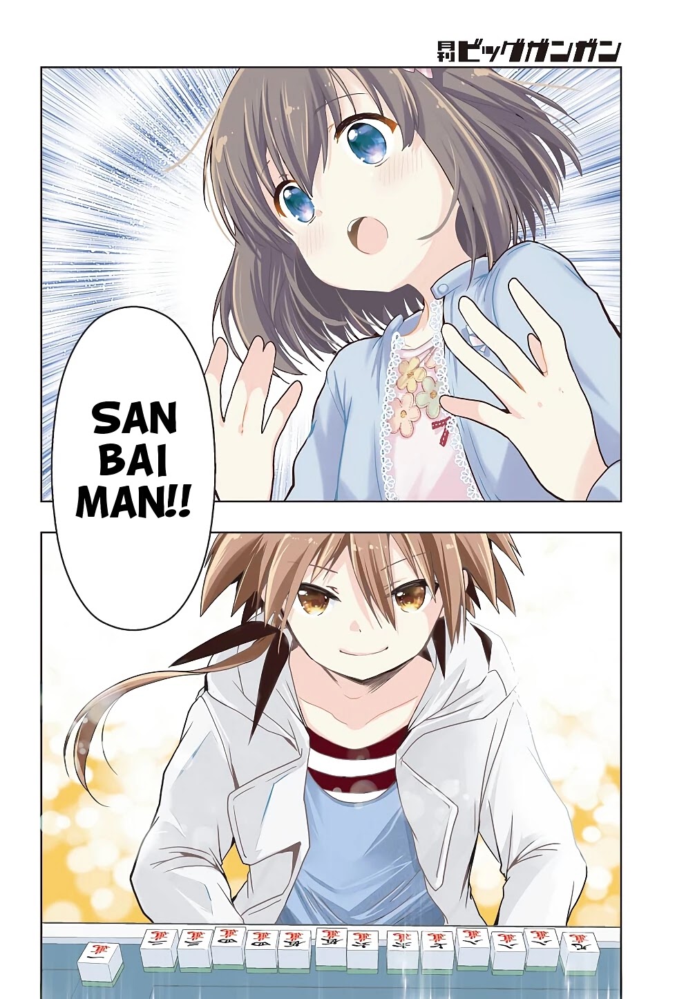 Toki (KOBAYASHI Ritz) Chapter 24 page 3 - Chapter 24: Dignity