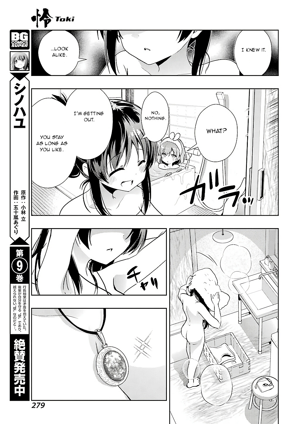 Toki (KOBAYASHI Ritz) Chapter 25 page 15 - Chapter 25: Challenging