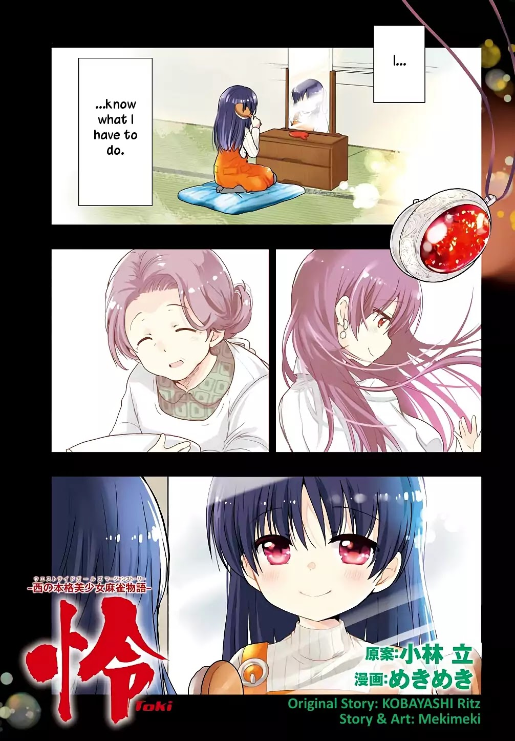 Toki (KOBAYASHI Ritz) Chapter 26 page 1 - Chapter 26: Necklace 1