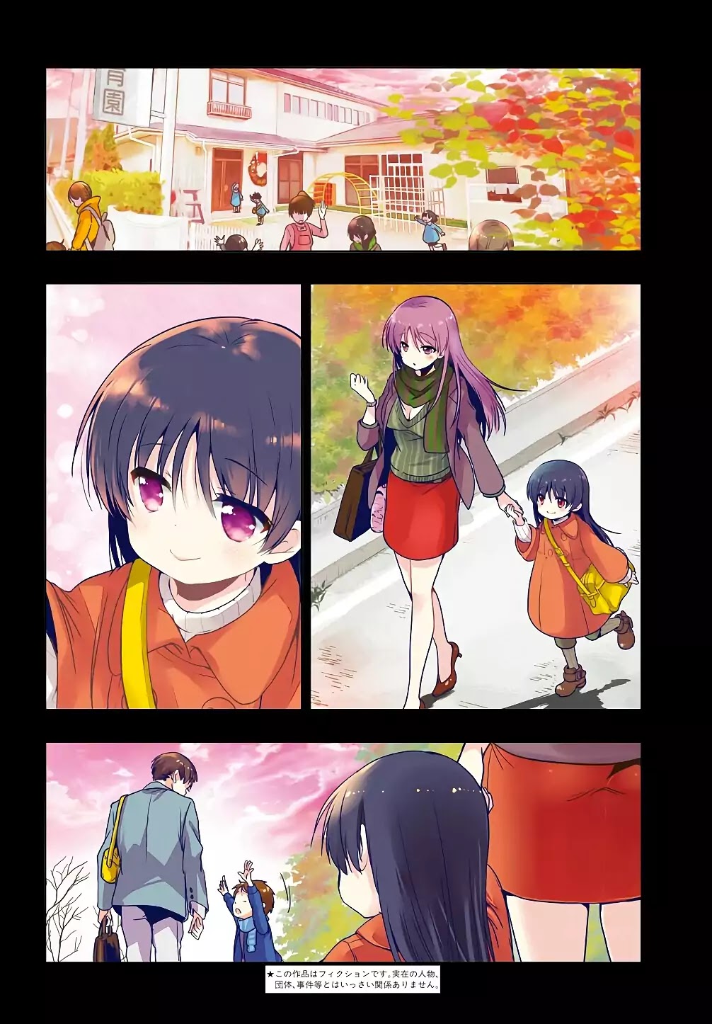 Toki (KOBAYASHI Ritz) Chapter 26 page 3 - Chapter 26: Necklace 1