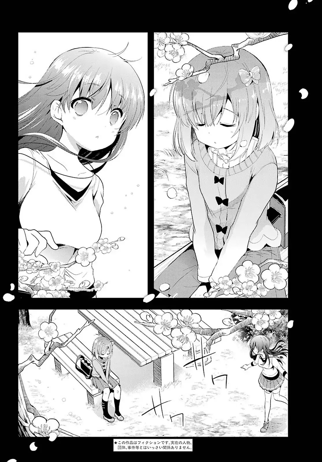 Toki (KOBAYASHI Ritz) Chapter 29 page 2 - Chapter 29: Necklace 4