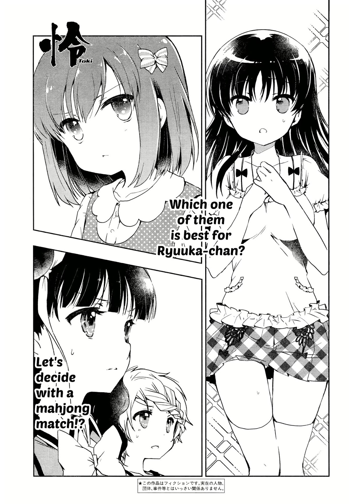 Toki (KOBAYASHI Ritz) Chapter 3 page 1 - Chapter 3: Lap Pillow