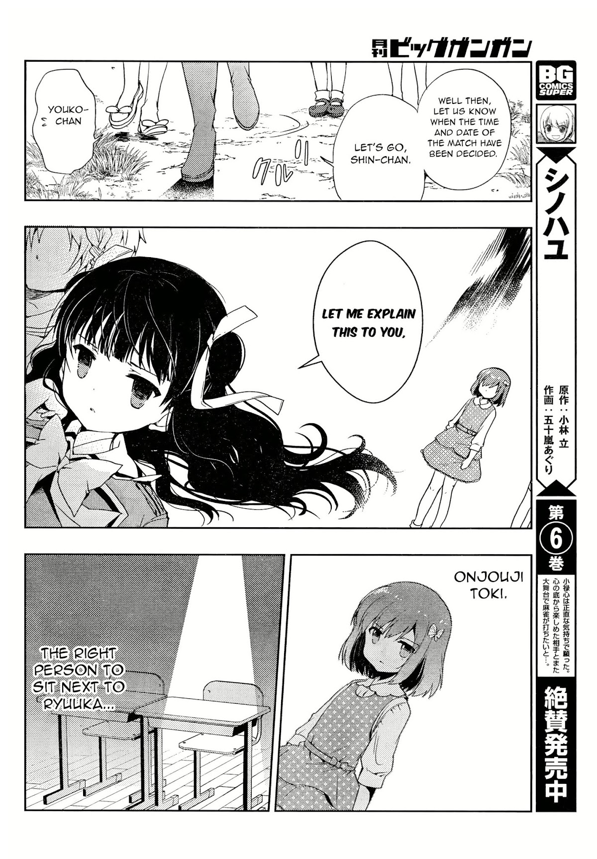 Toki (KOBAYASHI Ritz) Chapter 3 page 10 - Chapter 3: Lap Pillow