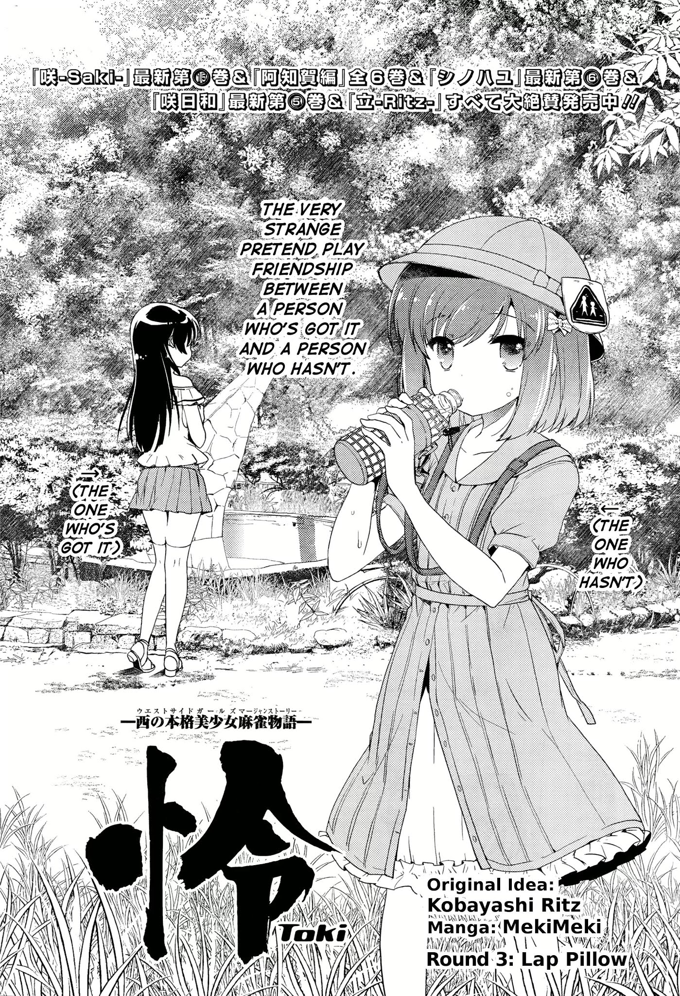 Toki (KOBAYASHI Ritz) Chapter 3 page 2 - Chapter 3: Lap Pillow
