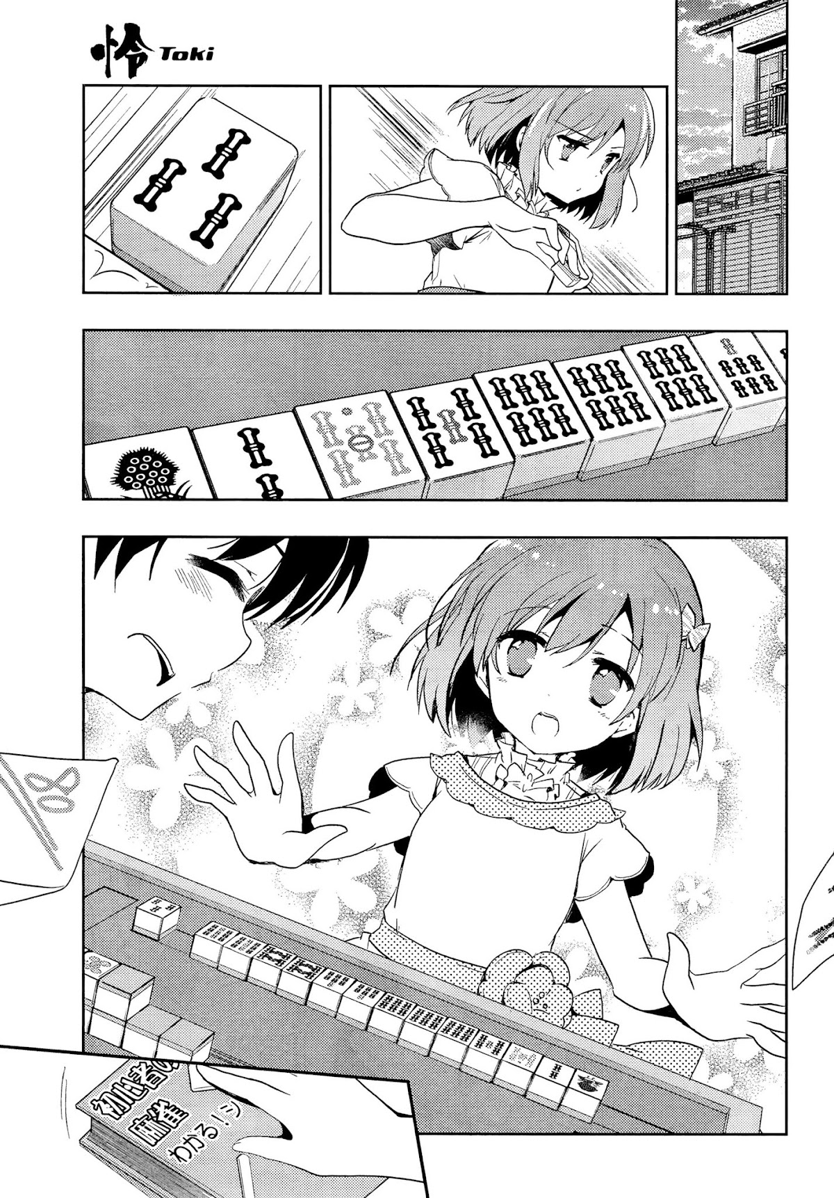 Toki (KOBAYASHI Ritz) Chapter 3 page 23 - Chapter 3: Lap Pillow