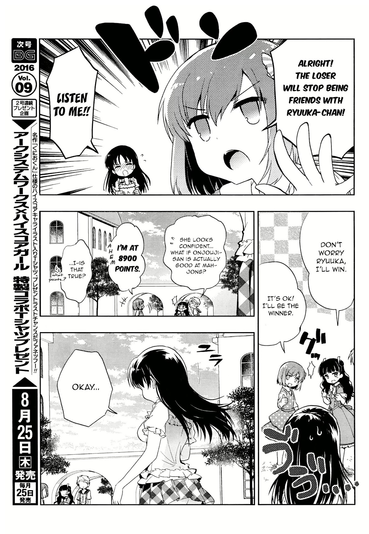 Toki (KOBAYASHI Ritz) Chapter 3 page 7 - Chapter 3: Lap Pillow
