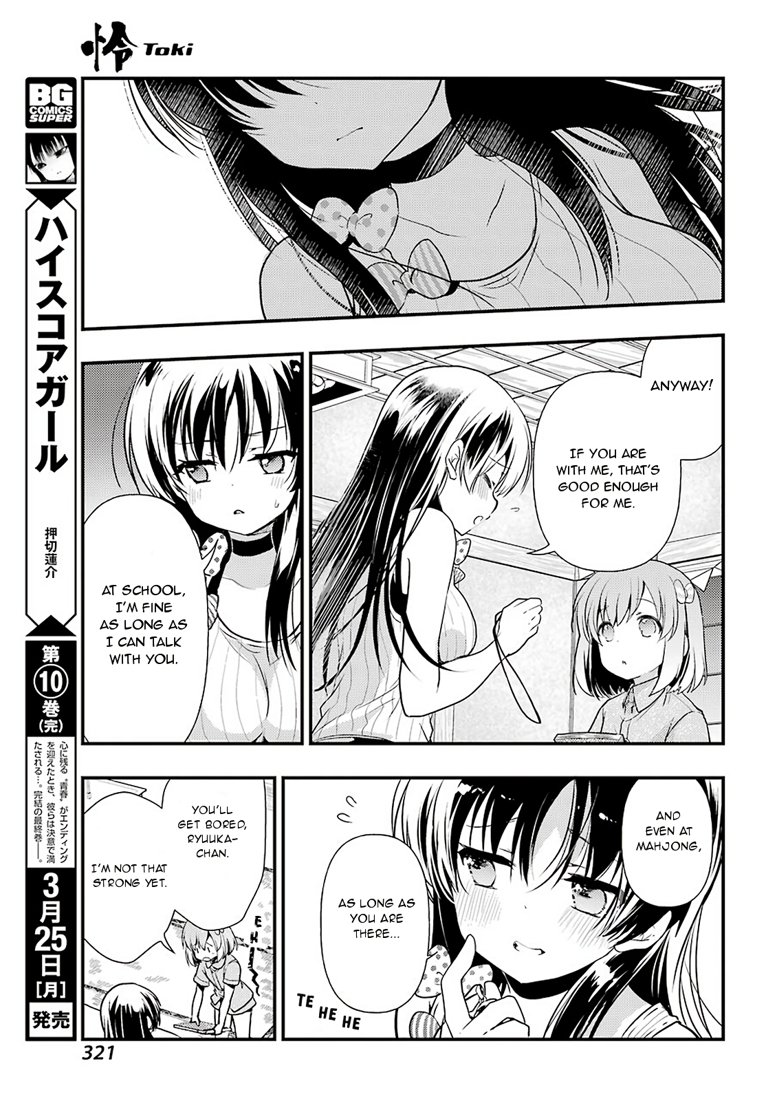 Toki (KOBAYASHI Ritz) Chapter 30 page 12 - Chapter 30: Crossroads
