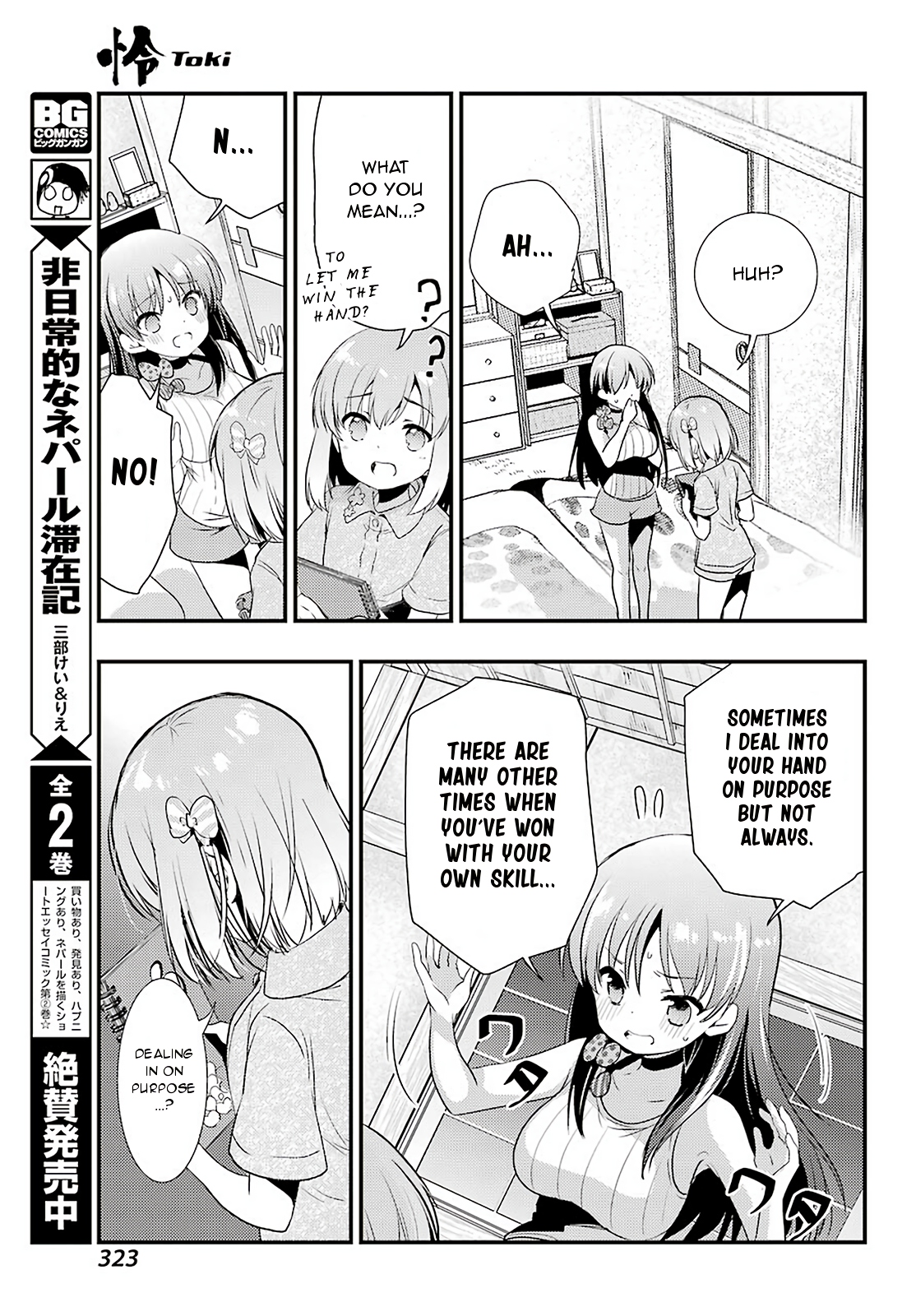 Toki (KOBAYASHI Ritz) Chapter 30 page 14 - Chapter 30: Crossroads