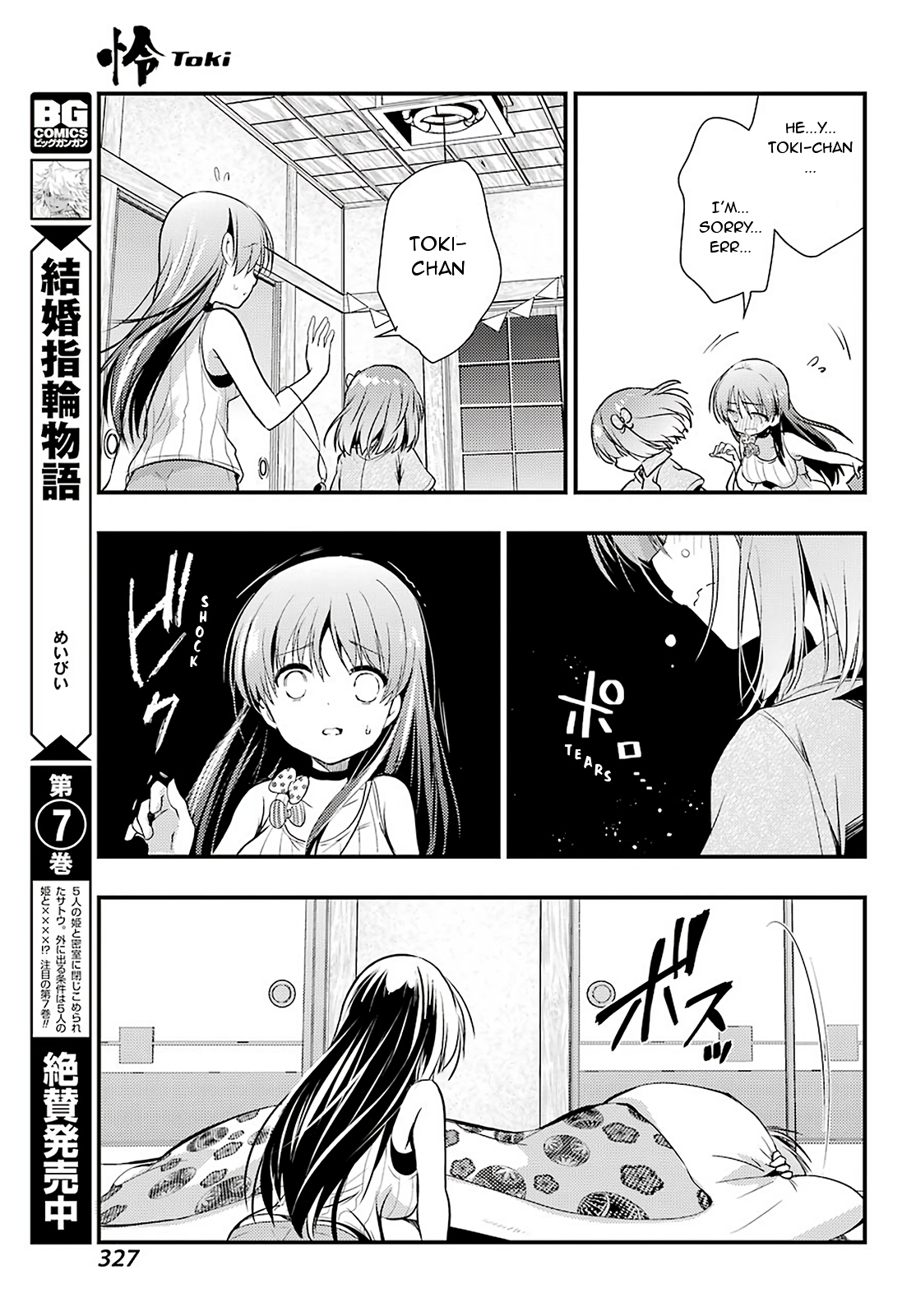 Toki (KOBAYASHI Ritz) Chapter 30 page 18 - Chapter 30: Crossroads