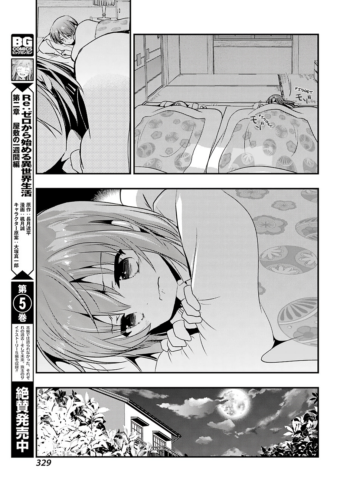 Toki (KOBAYASHI Ritz) Chapter 30 page 20 - Chapter 30: Crossroads