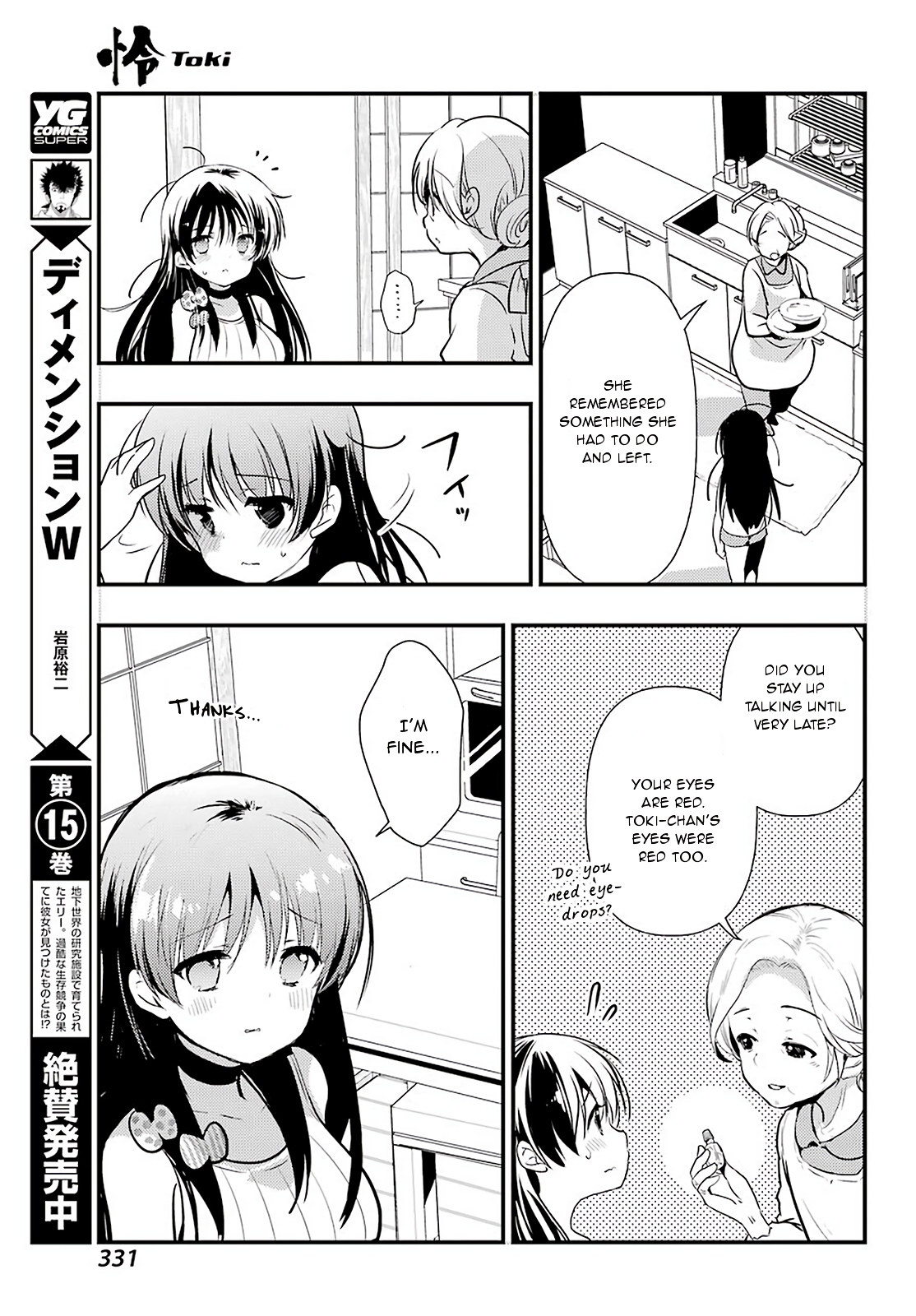 Toki (KOBAYASHI Ritz) Chapter 30 page 22 - Chapter 30: Crossroads