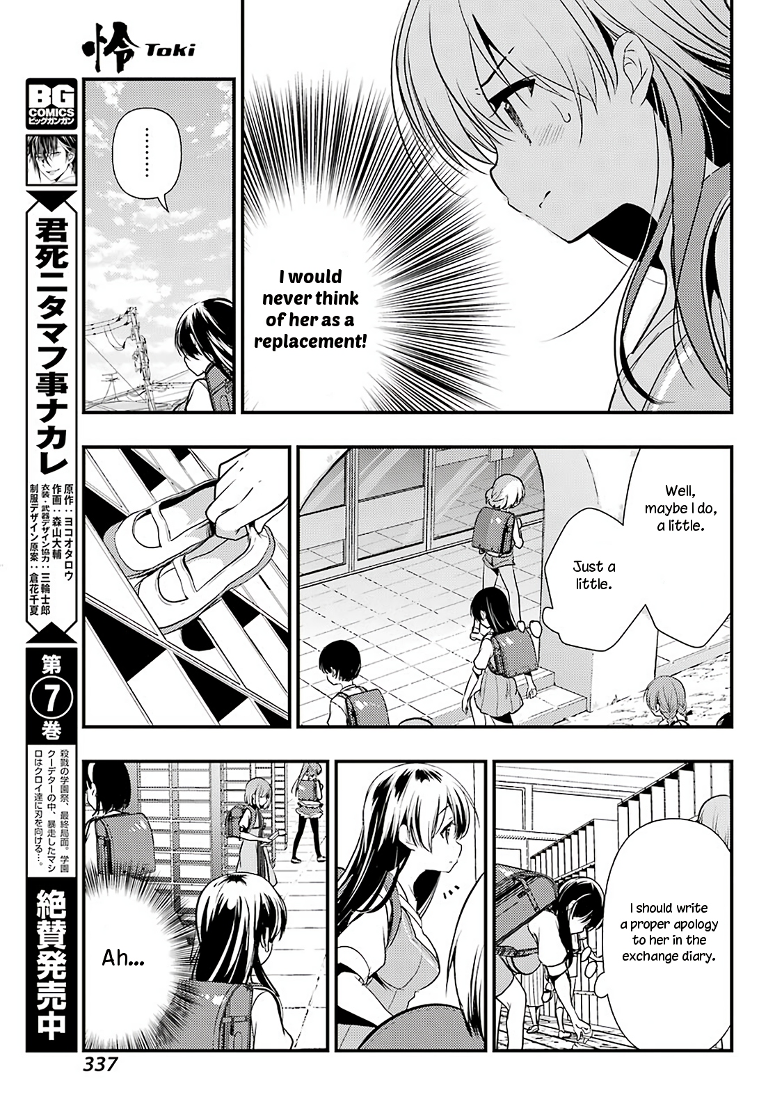 Toki (KOBAYASHI Ritz) Chapter 30 page 28 - Chapter 30: Crossroads