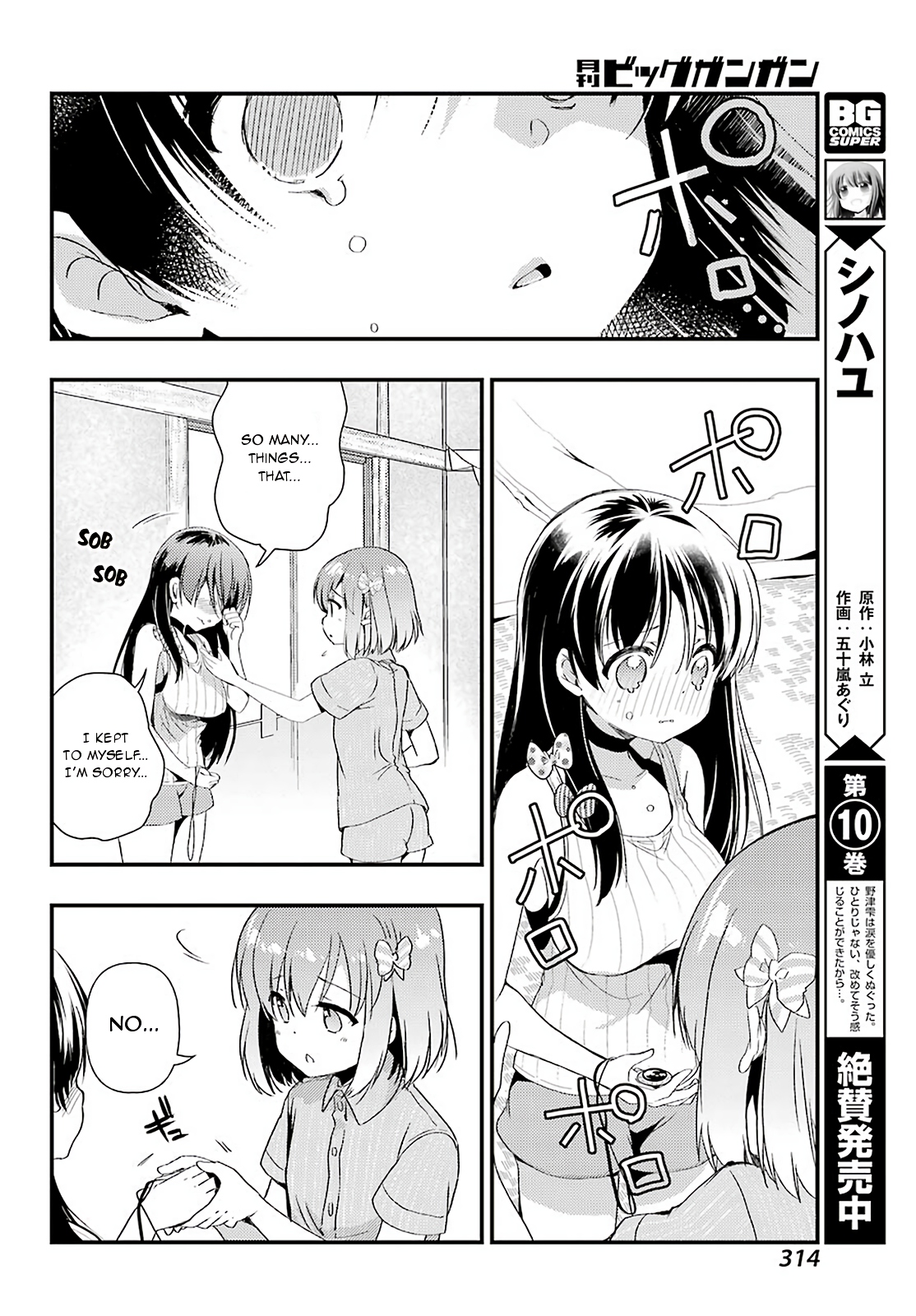 Toki (KOBAYASHI Ritz) Chapter 30 page 5 - Chapter 30: Crossroads