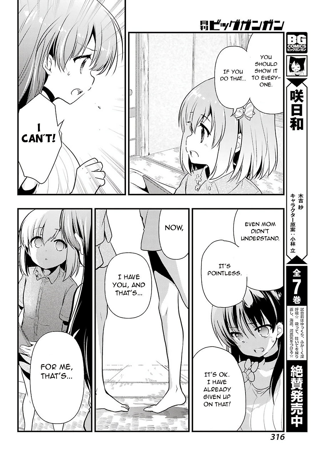 Toki (KOBAYASHI Ritz) Chapter 30 page 7 - Chapter 30: Crossroads