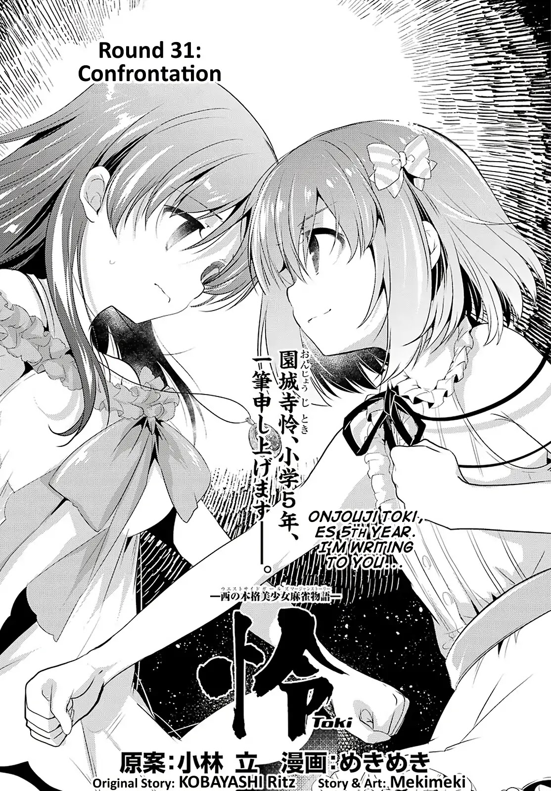 Toki (KOBAYASHI Ritz) Chapter 31 page 1 - Chapter 31: Confrontation