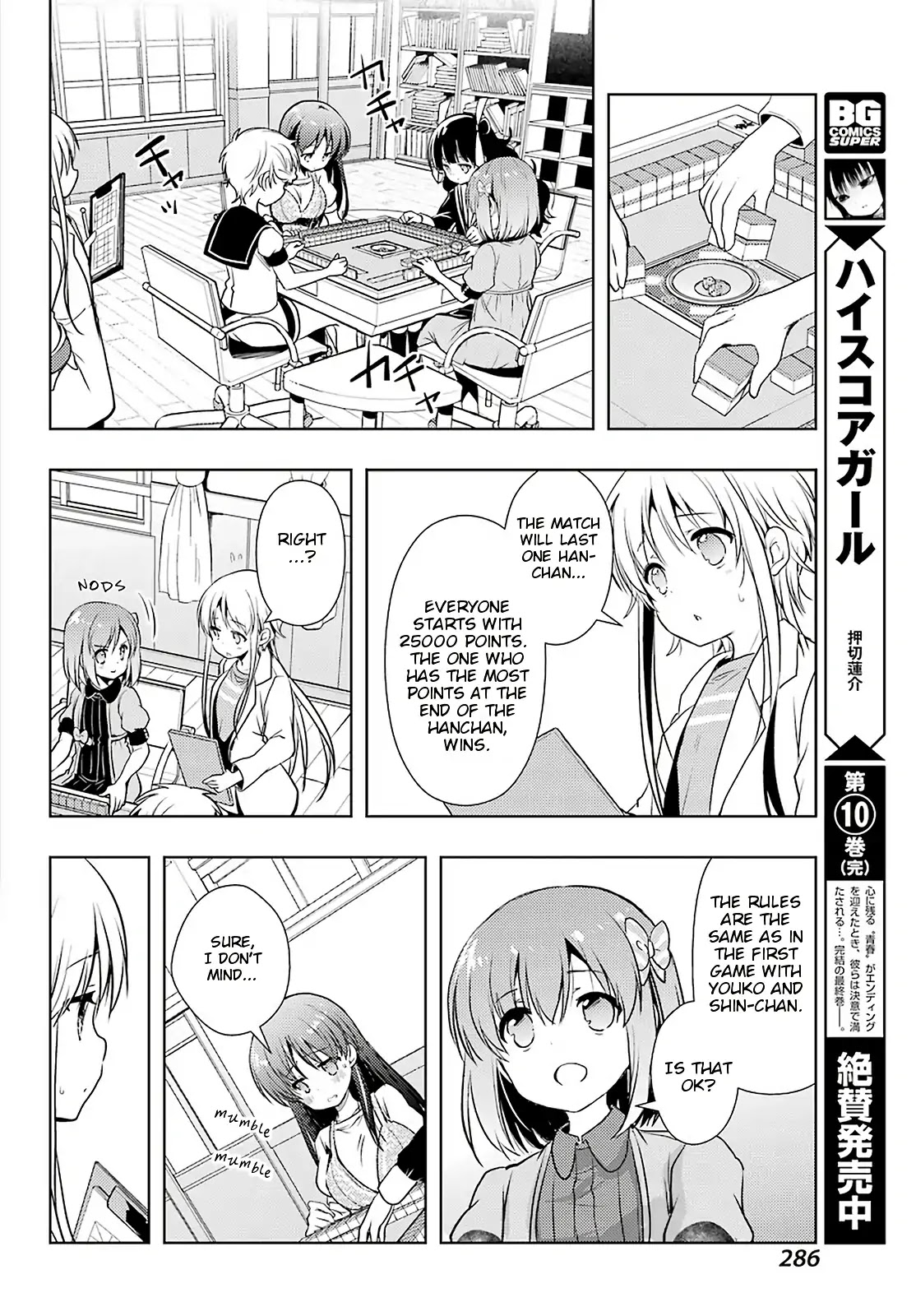 Toki (KOBAYASHI Ritz) Chapter 31 page 10 - Chapter 31: Confrontation