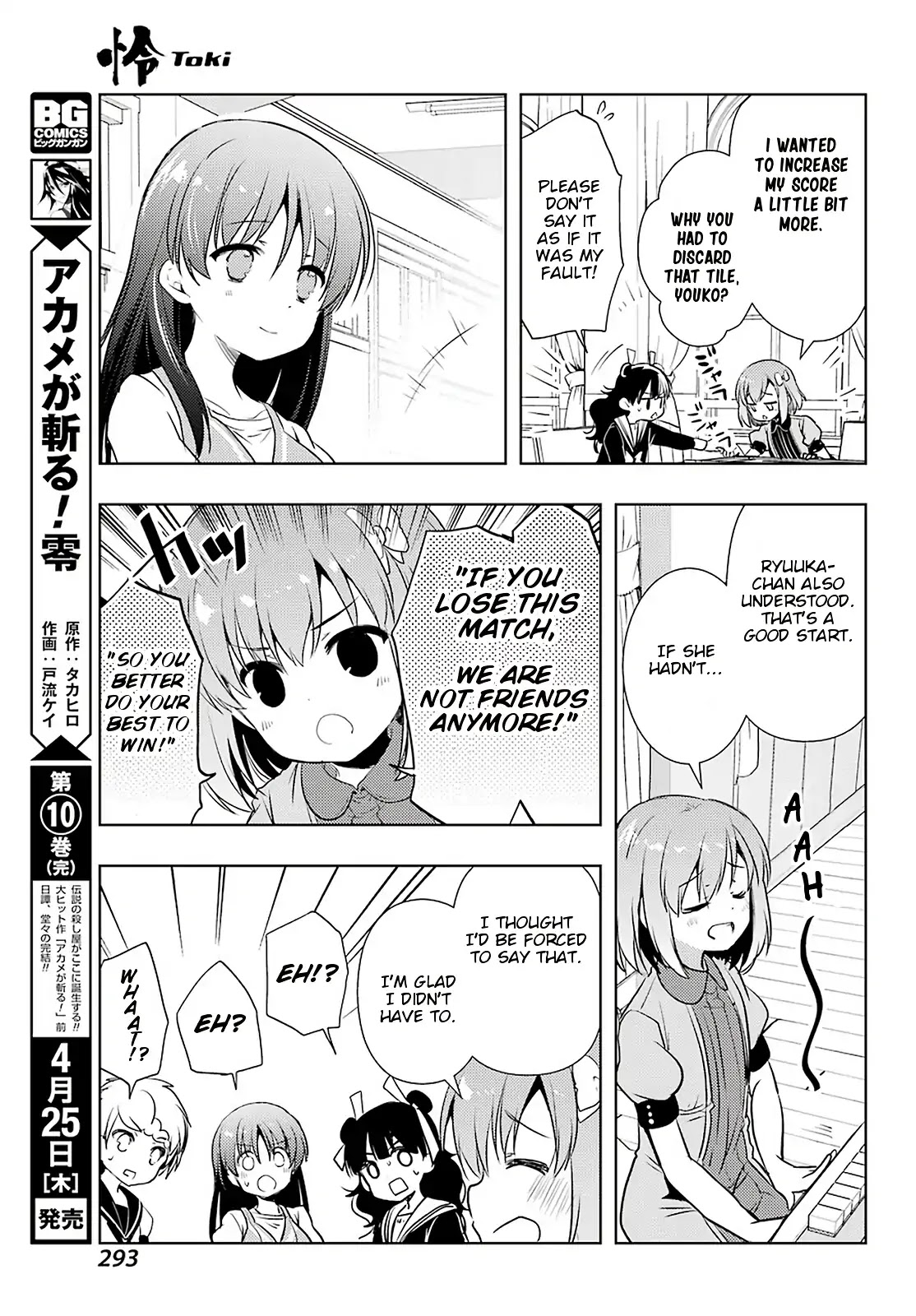 Toki (KOBAYASHI Ritz) Chapter 31 page 17 - Chapter 31: Confrontation