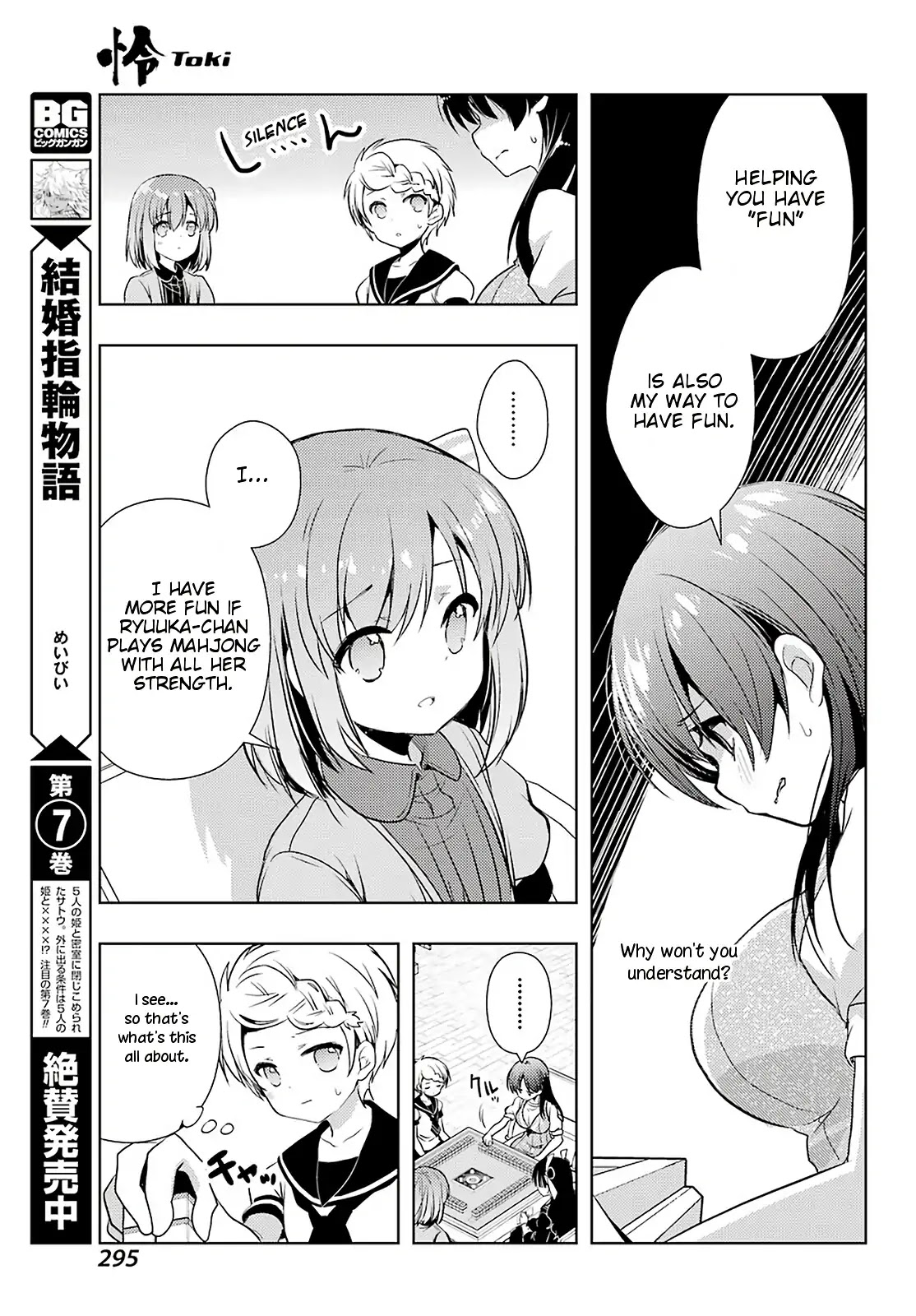 Toki (KOBAYASHI Ritz) Chapter 31 page 19 - Chapter 31: Confrontation