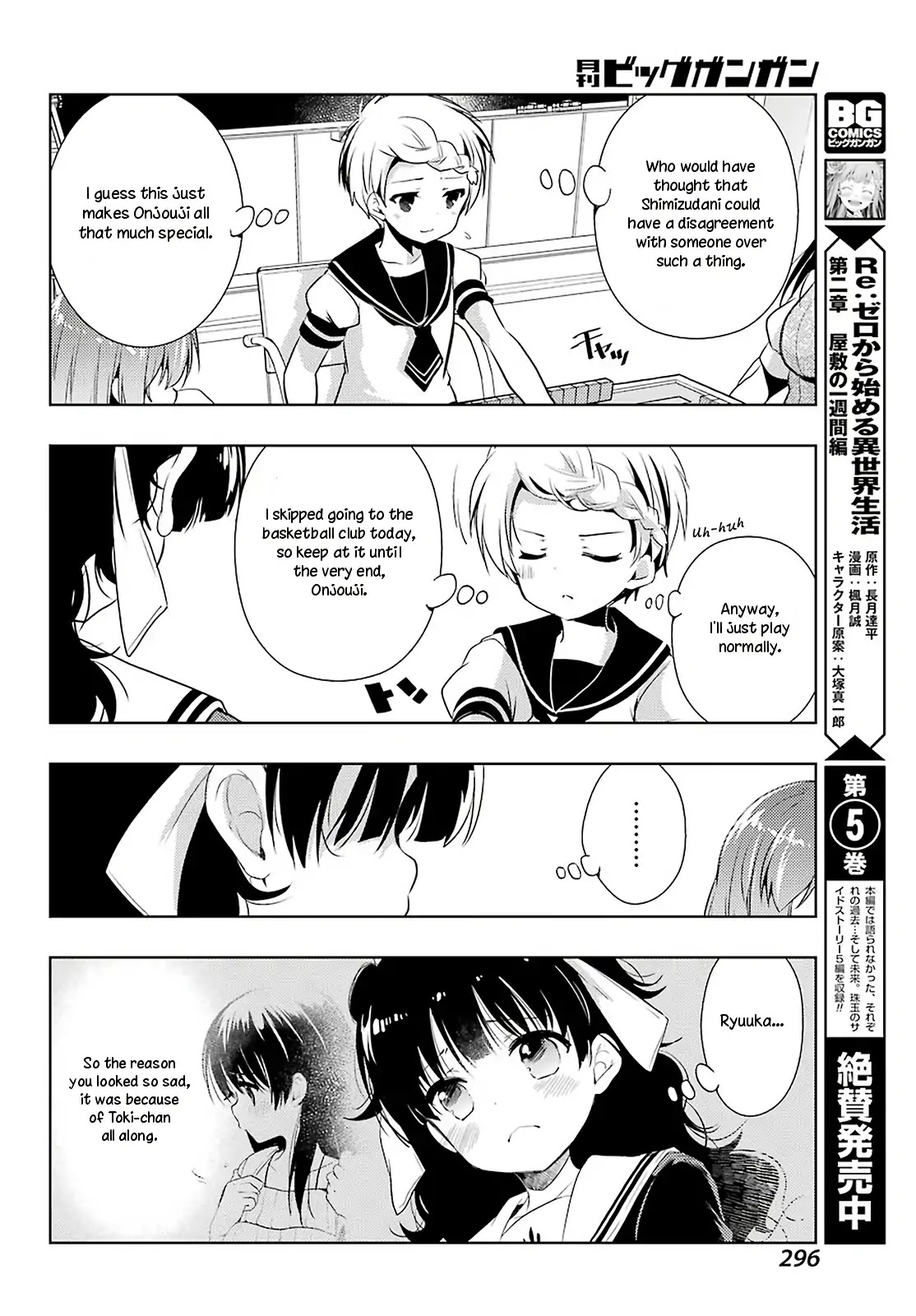 Toki (KOBAYASHI Ritz) Chapter 31 page 20 - Chapter 31: Confrontation