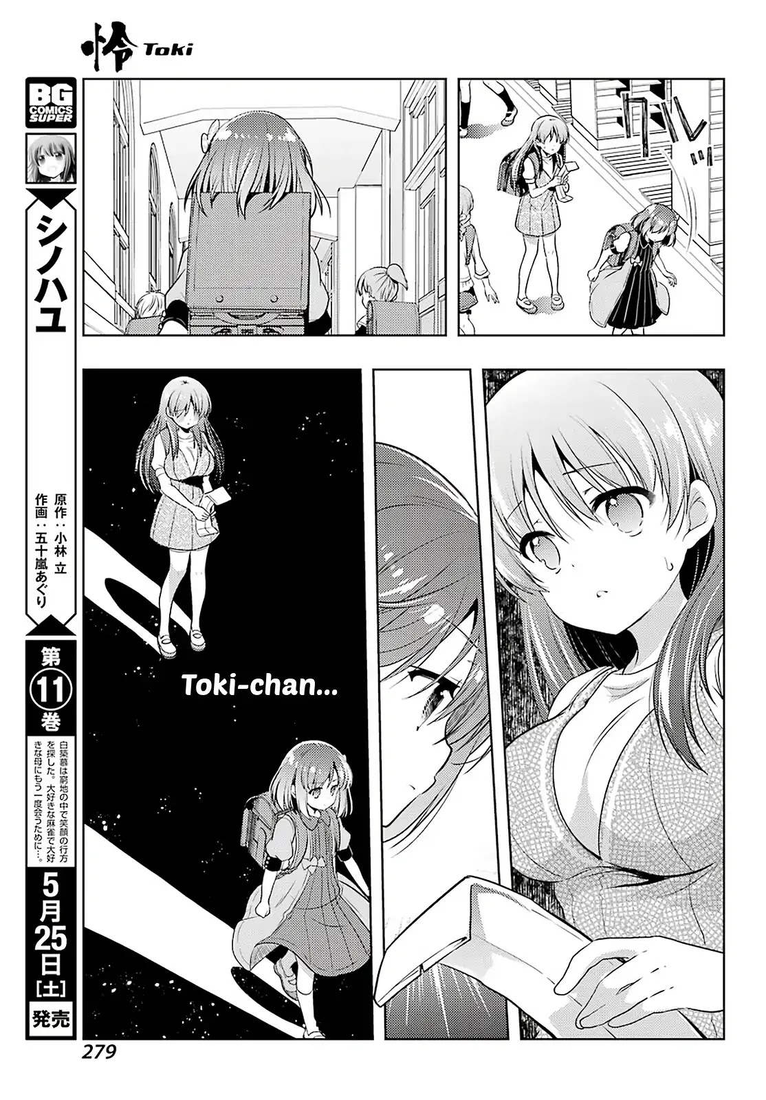 Toki (KOBAYASHI Ritz) Chapter 31 page 3 - Chapter 31: Confrontation