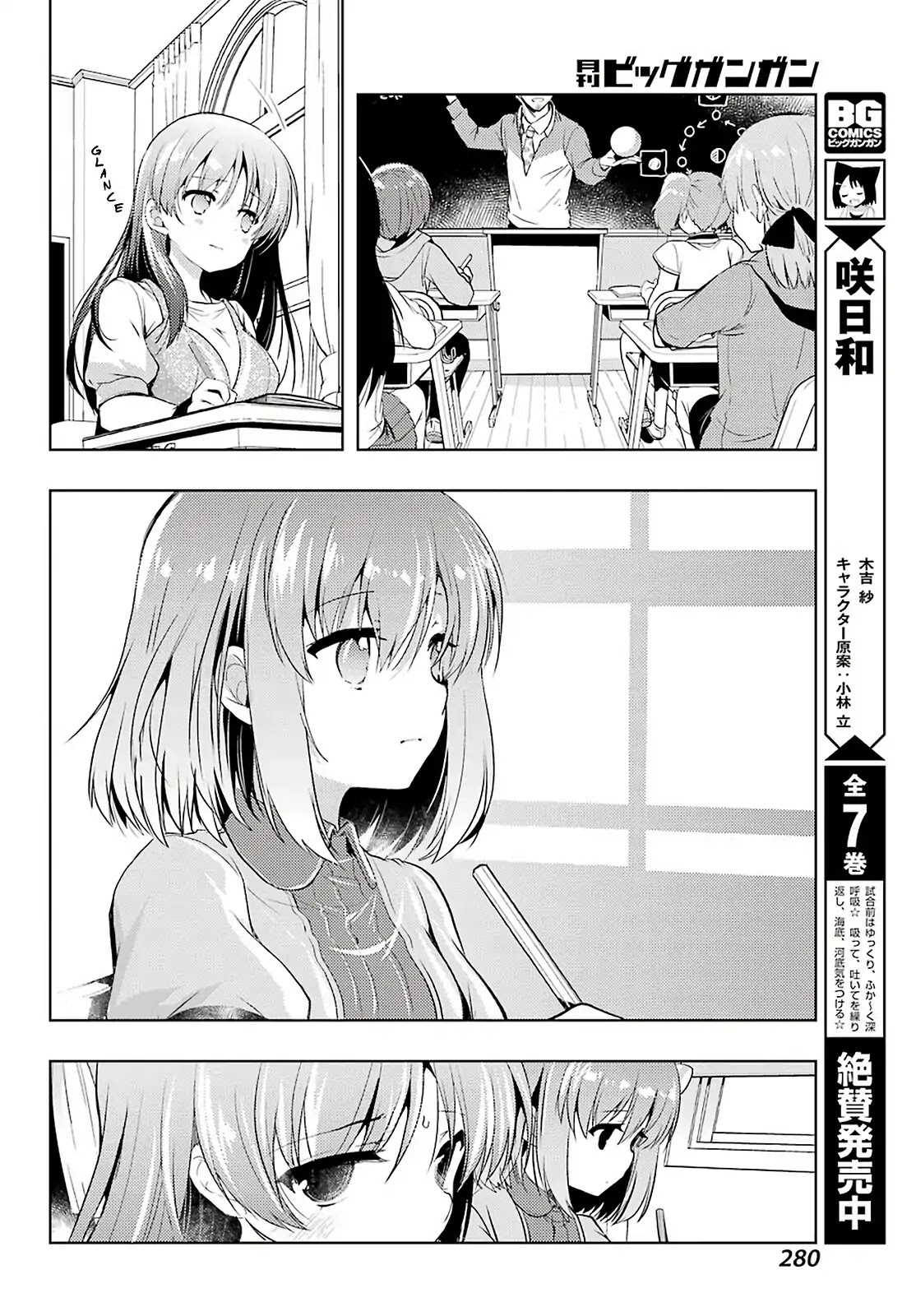 Toki (KOBAYASHI Ritz) Chapter 31 page 4 - Chapter 31: Confrontation