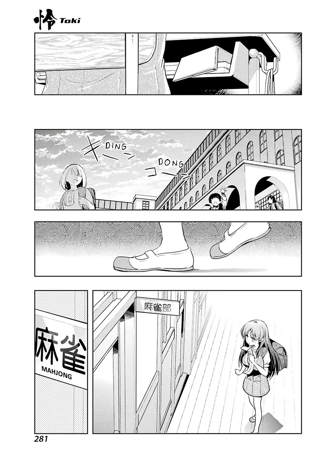 Toki (KOBAYASHI Ritz) Chapter 31 page 5 - Chapter 31: Confrontation