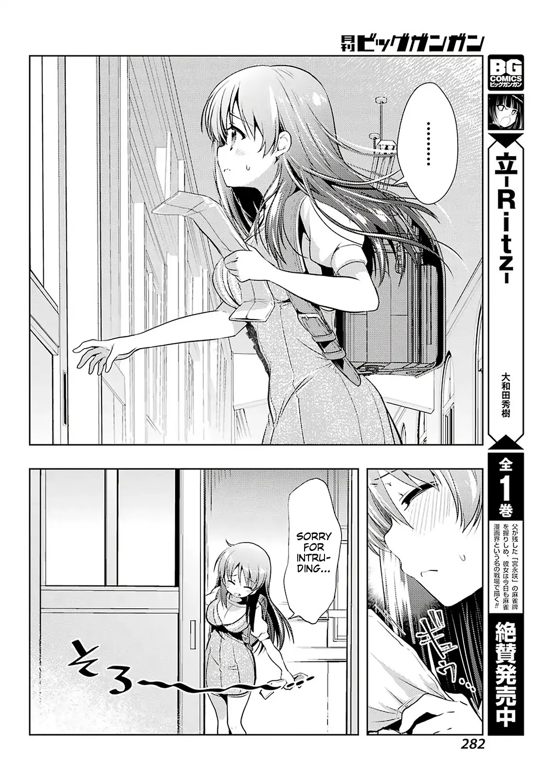 Toki (KOBAYASHI Ritz) Chapter 31 page 6 - Chapter 31: Confrontation