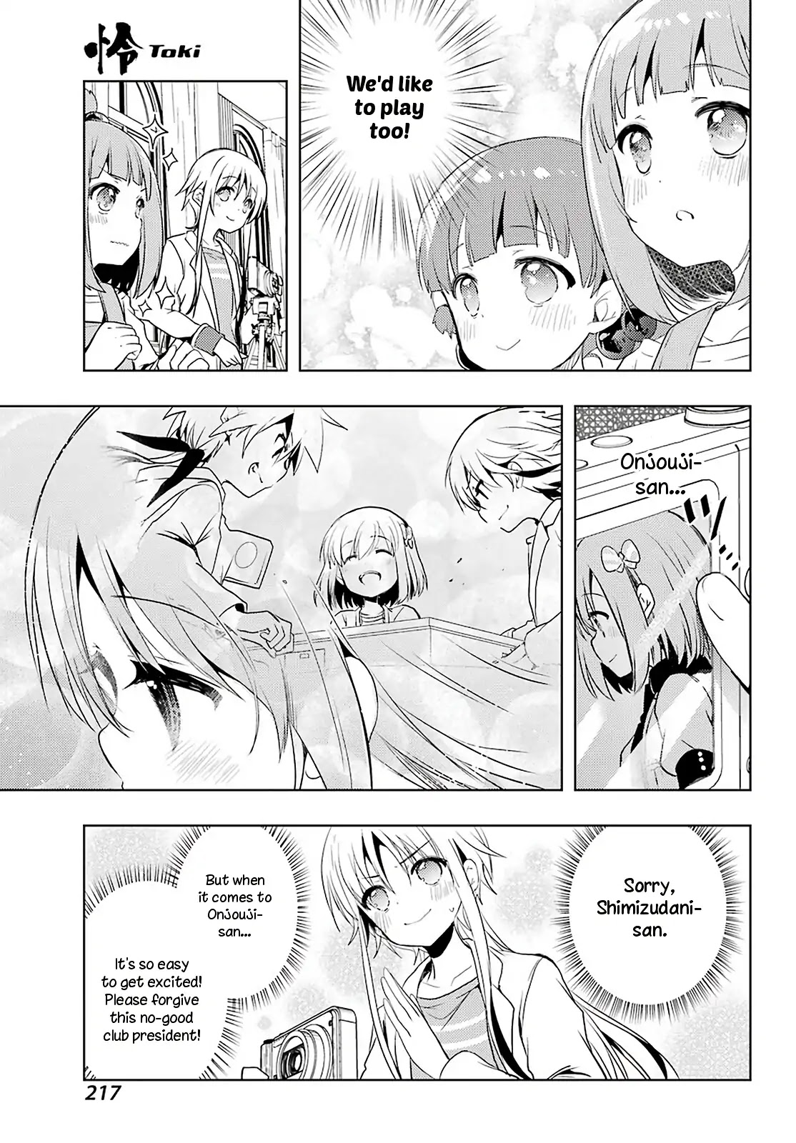 Toki (KOBAYASHI Ritz) Chapter 32 page 14 - Chapter 32: Serious