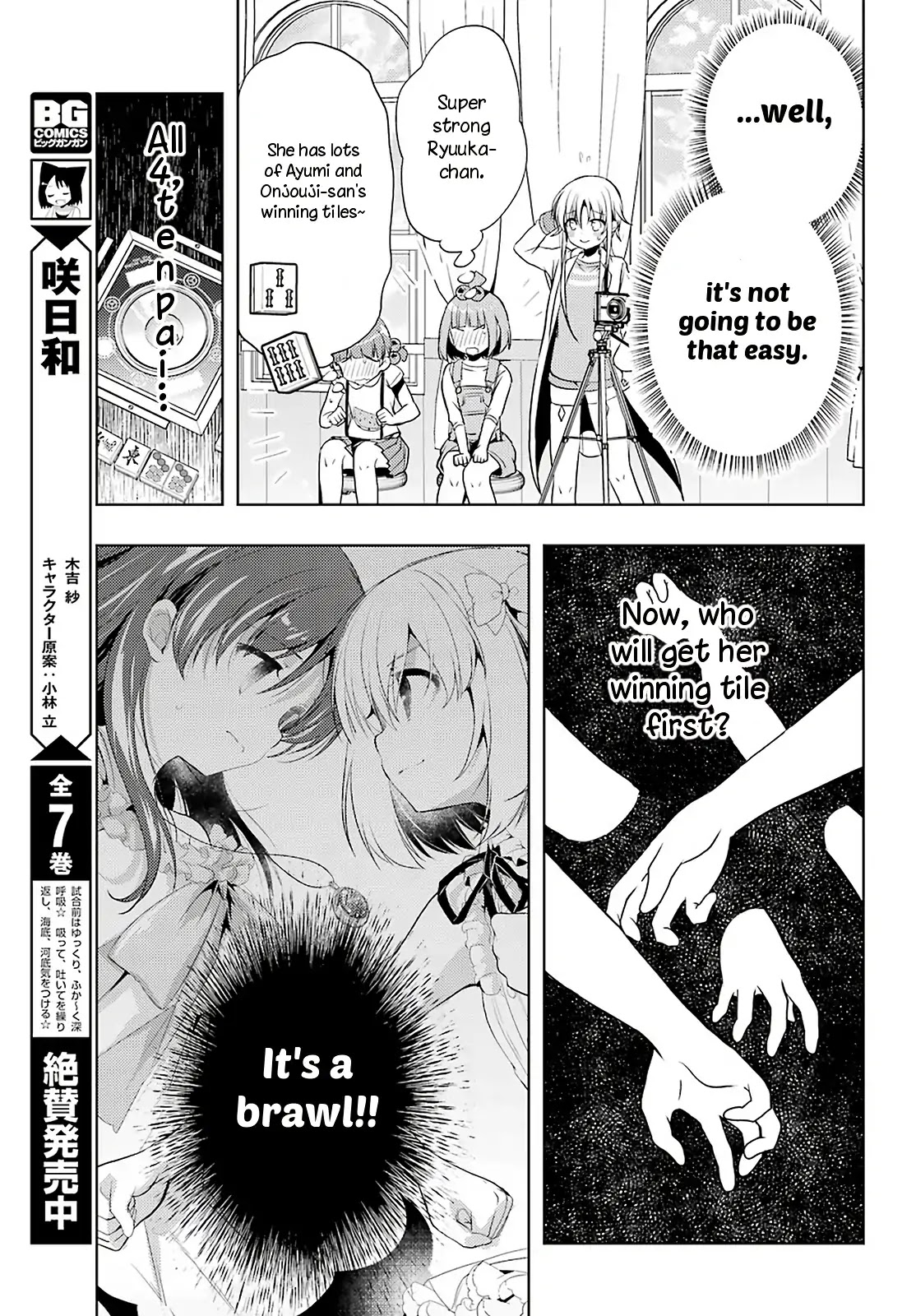 Toki (KOBAYASHI Ritz) Chapter 32 page 16 - Chapter 32: Serious