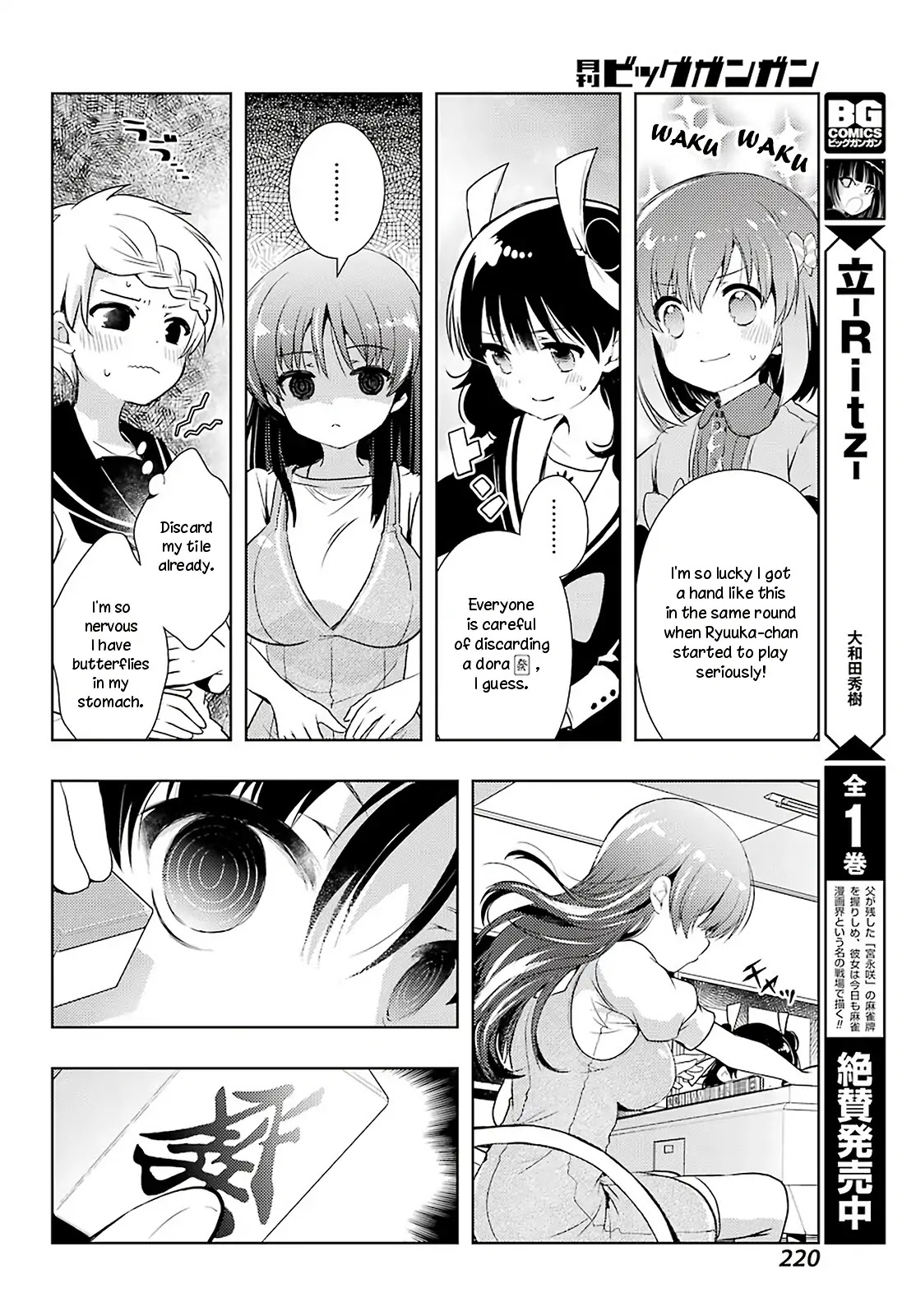Toki (KOBAYASHI Ritz) Chapter 32 page 17 - Chapter 32: Serious