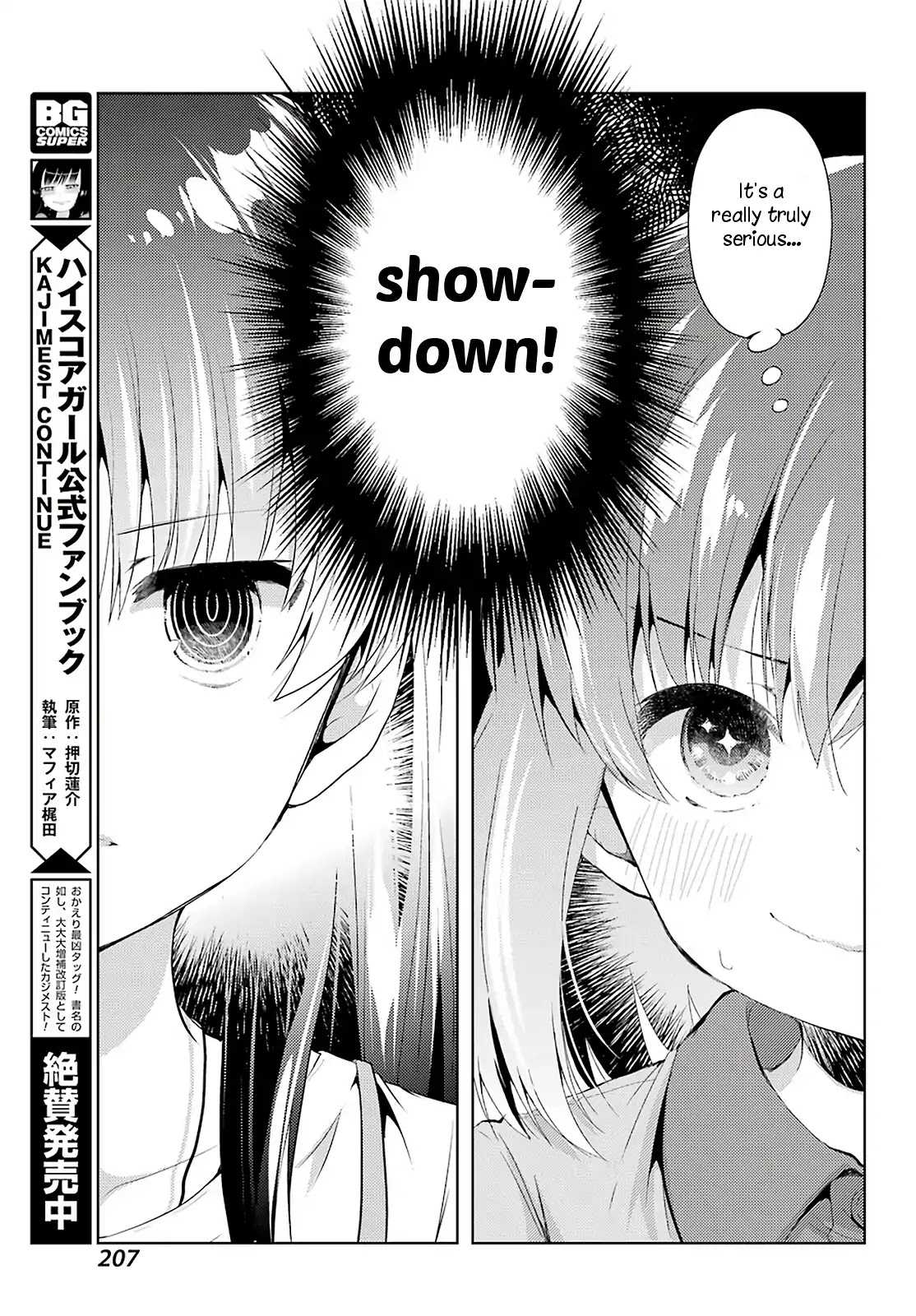 Toki (KOBAYASHI Ritz) Chapter 32 page 4 - Chapter 32: Serious