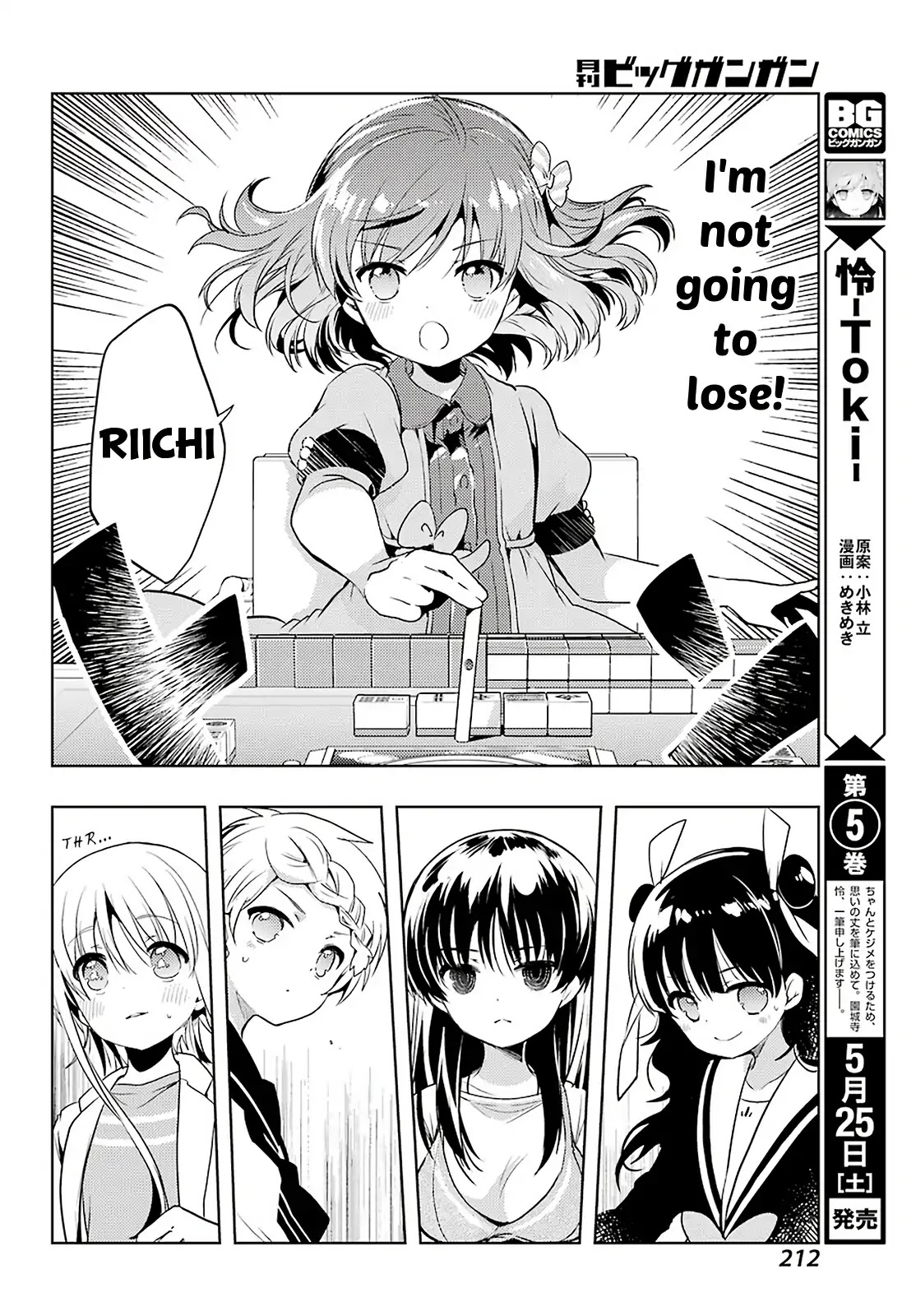 Toki (KOBAYASHI Ritz) Chapter 32 page 9 - Chapter 32: Serious