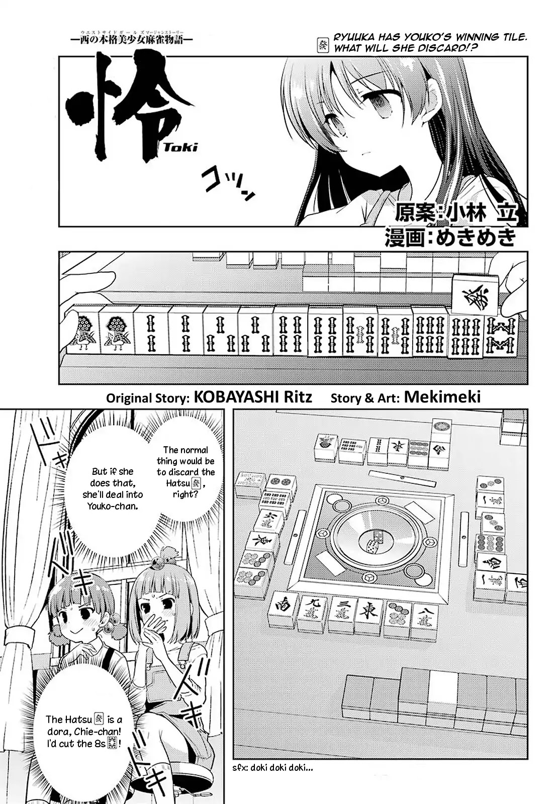 Toki (KOBAYASHI Ritz) Chapter 33 page 1 - Chapter 33: Imperial Wrath
