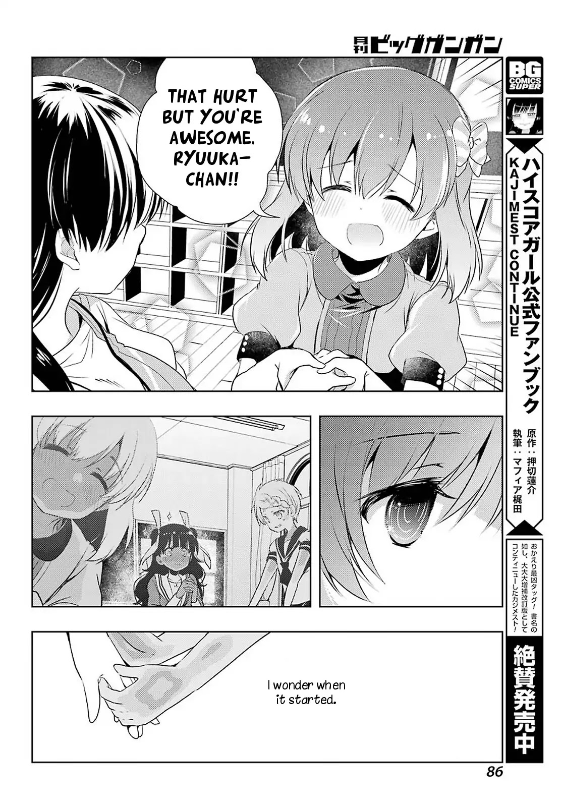 Toki (KOBAYASHI Ritz) Chapter 33 page 15 - Chapter 33: Imperial Wrath