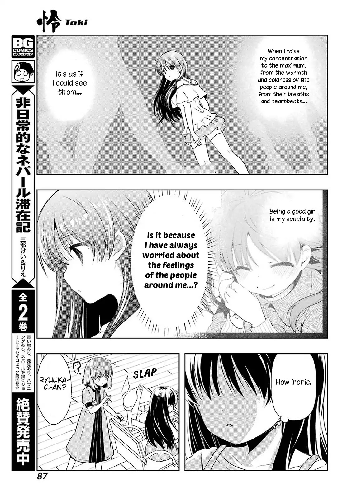Toki (KOBAYASHI Ritz) Chapter 33 page 16 - Chapter 33: Imperial Wrath