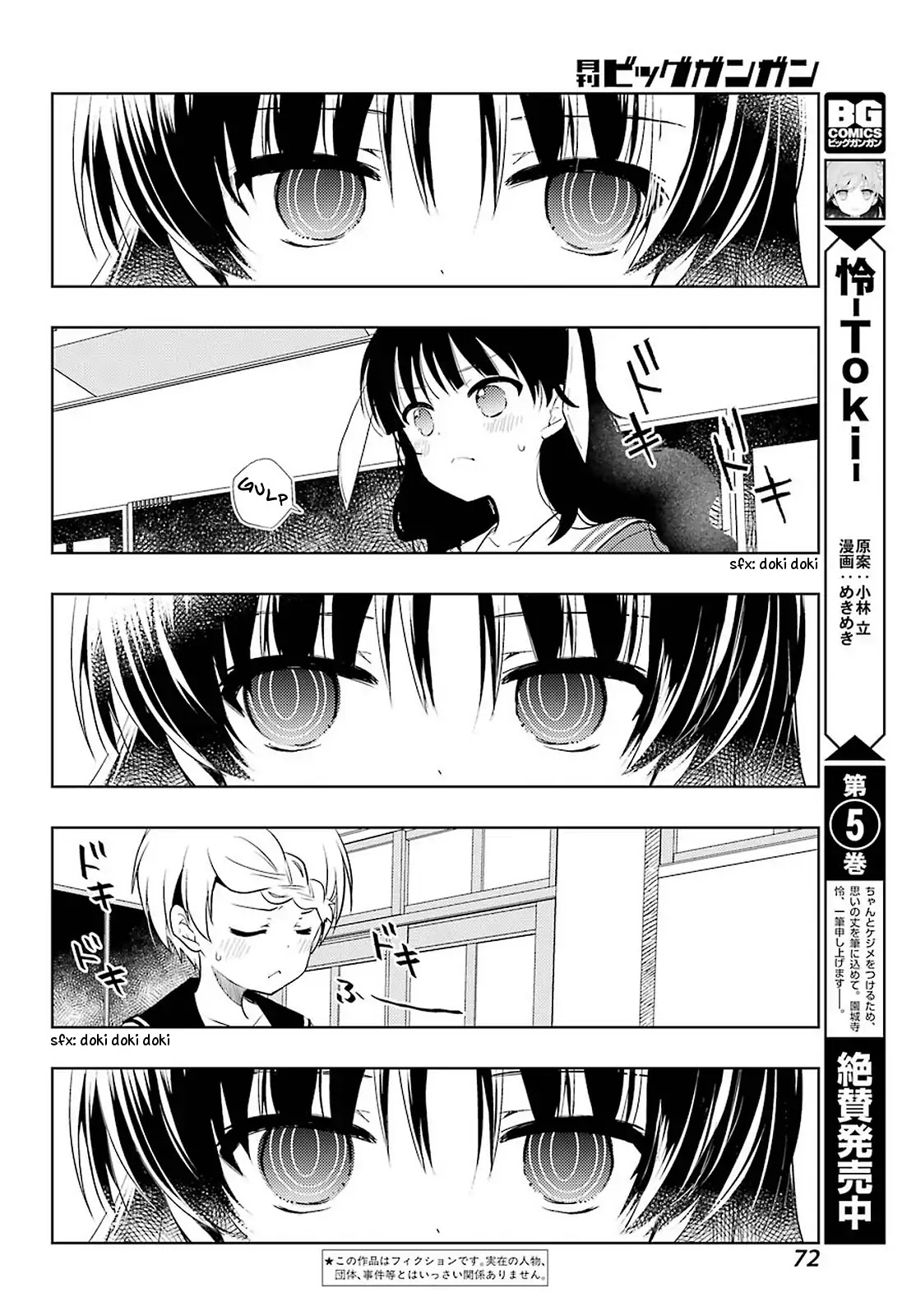 Toki (KOBAYASHI Ritz) Chapter 33 page 3 - Chapter 33: Imperial Wrath
