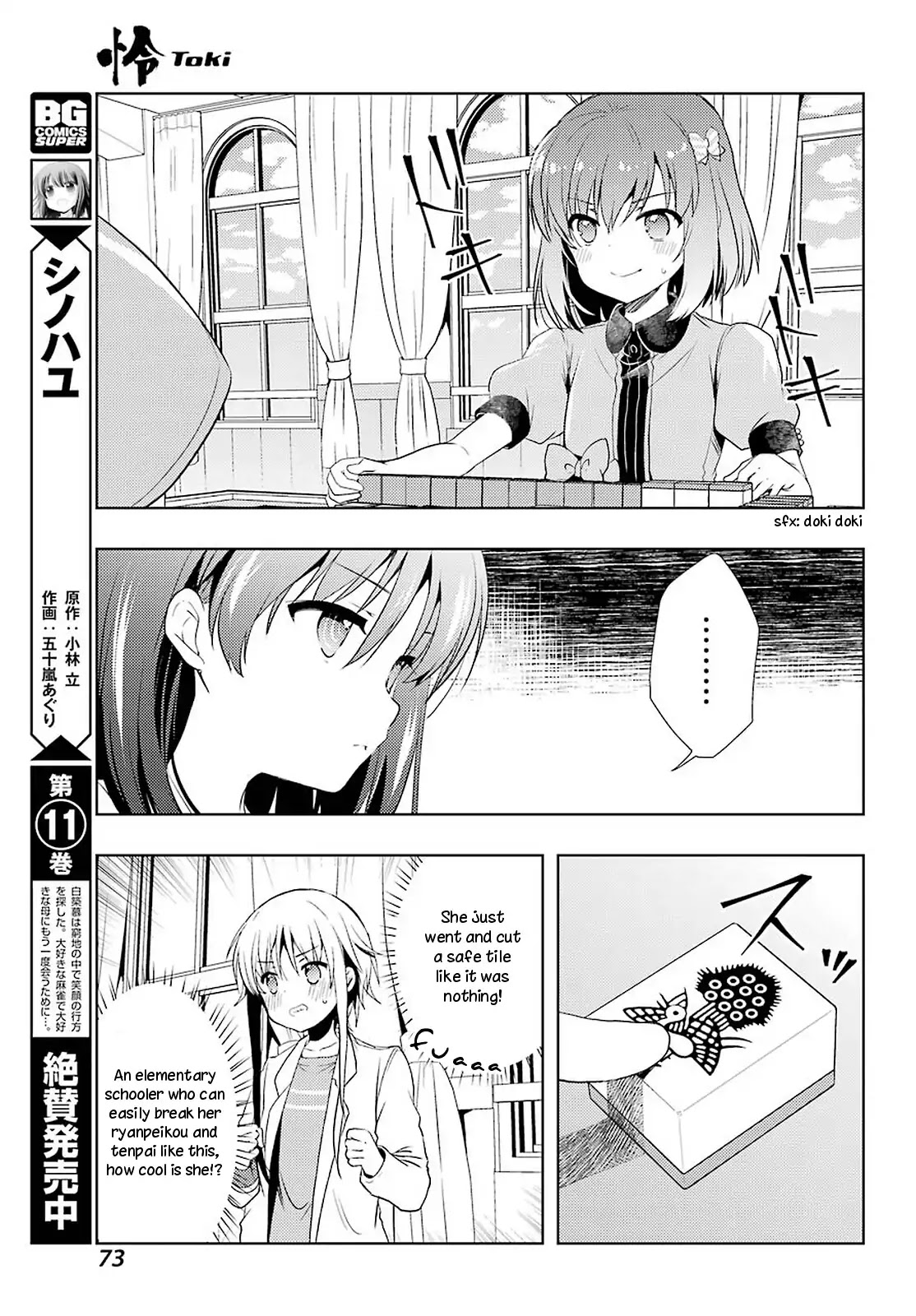 Toki (KOBAYASHI Ritz) Chapter 33 page 4 - Chapter 33: Imperial Wrath