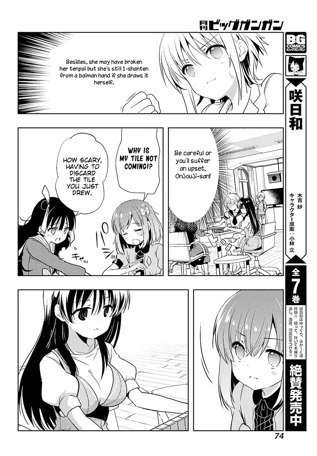 Toki (KOBAYASHI Ritz) Chapter 33 page 5 - Chapter 33: Imperial Wrath