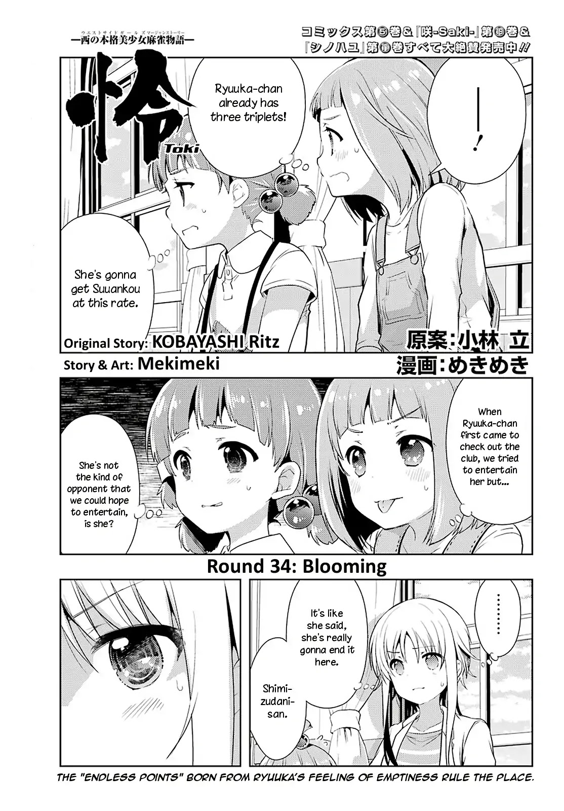 Toki (KOBAYASHI Ritz) Chapter 34 page 1 - Chapter 34: Blooming