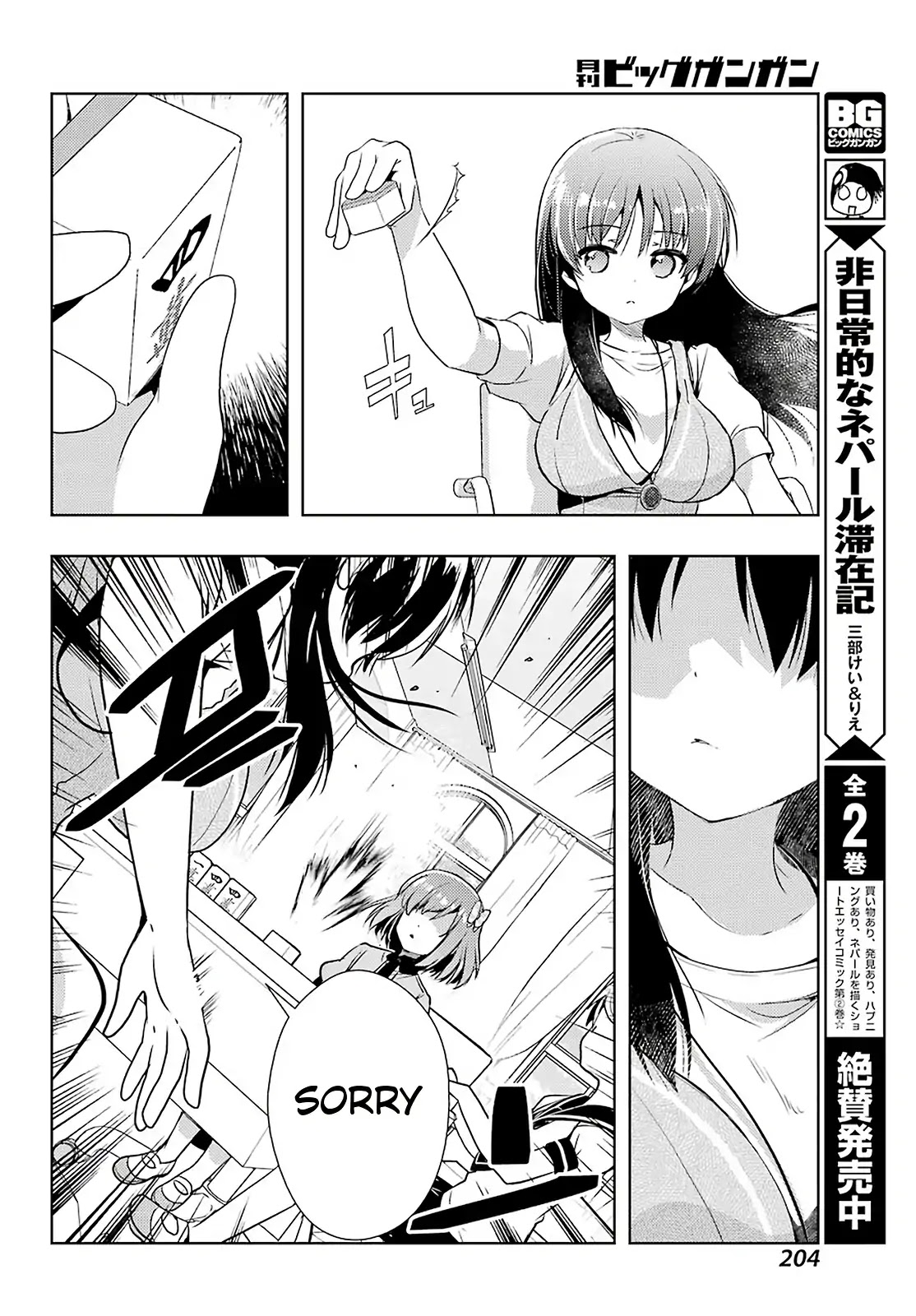Toki (KOBAYASHI Ritz) Chapter 34 page 10 - Chapter 34: Blooming